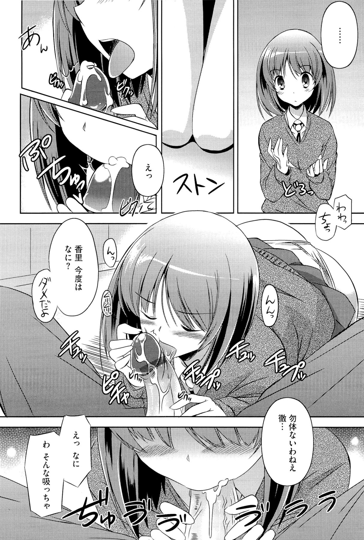[大秦国王安敦] キミだけにするんだから
