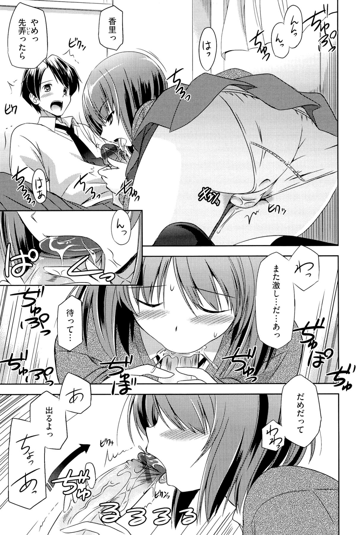 [大秦国王安敦] キミだけにするんだから