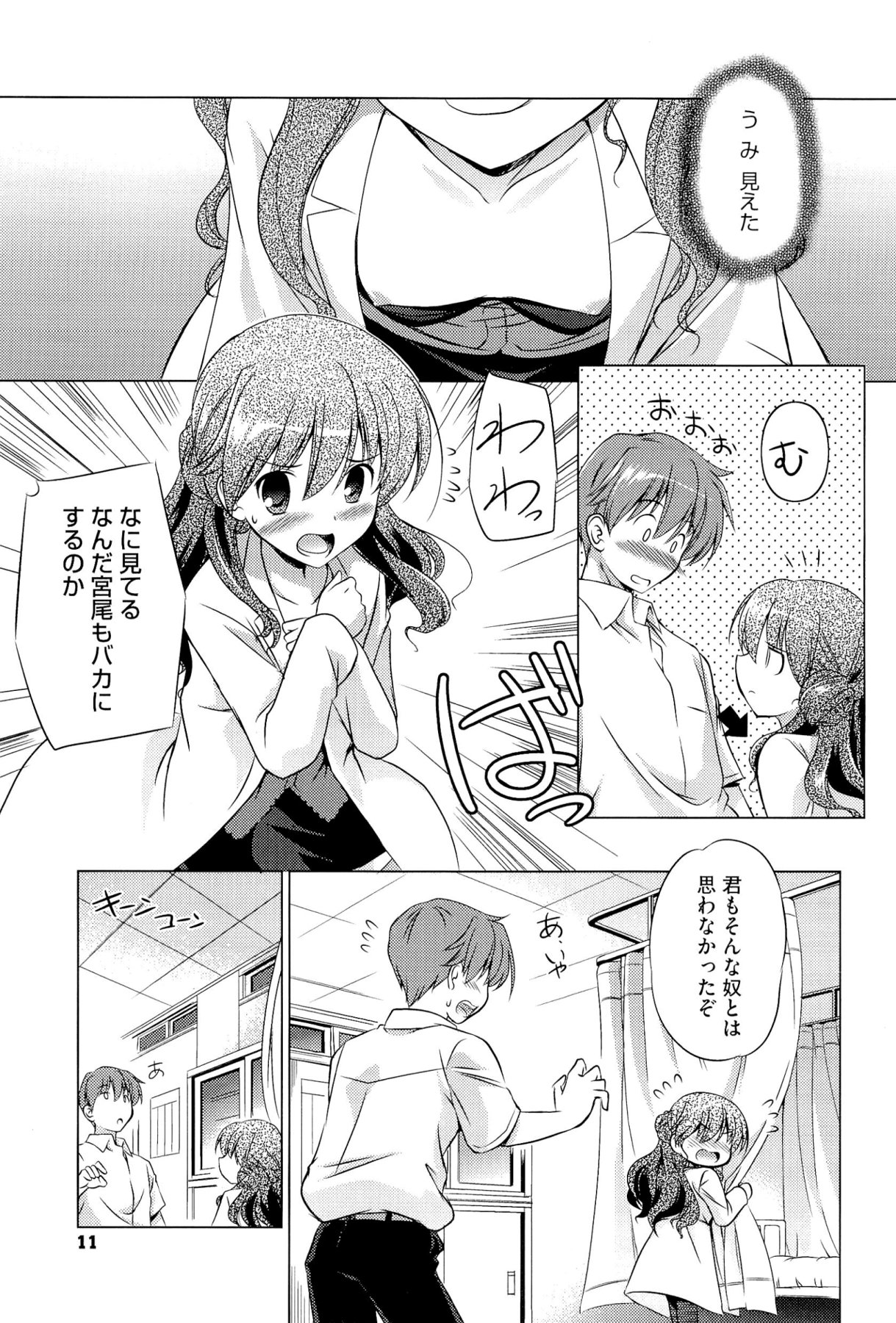 [大秦国王安敦] キミだけにするんだから