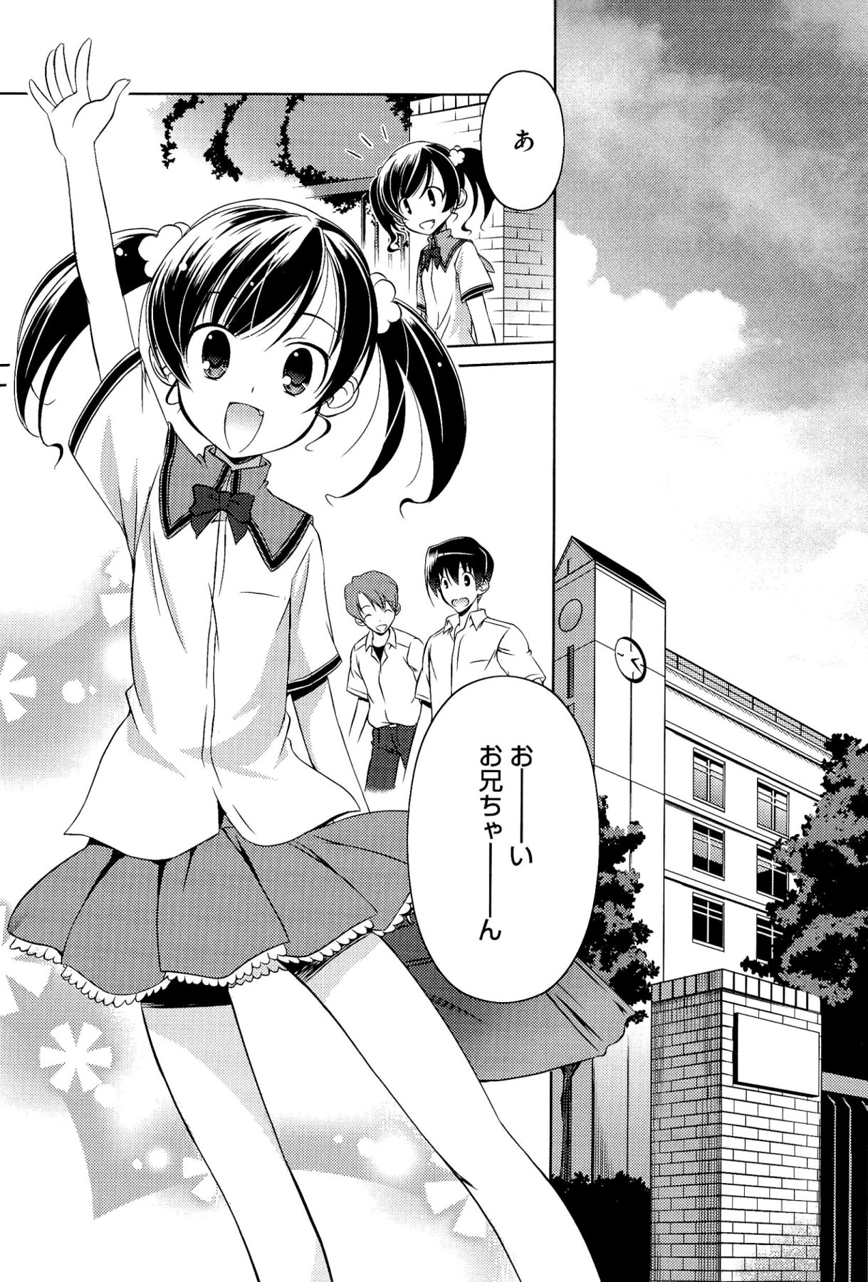 [大秦国王安敦] キミだけにするんだから