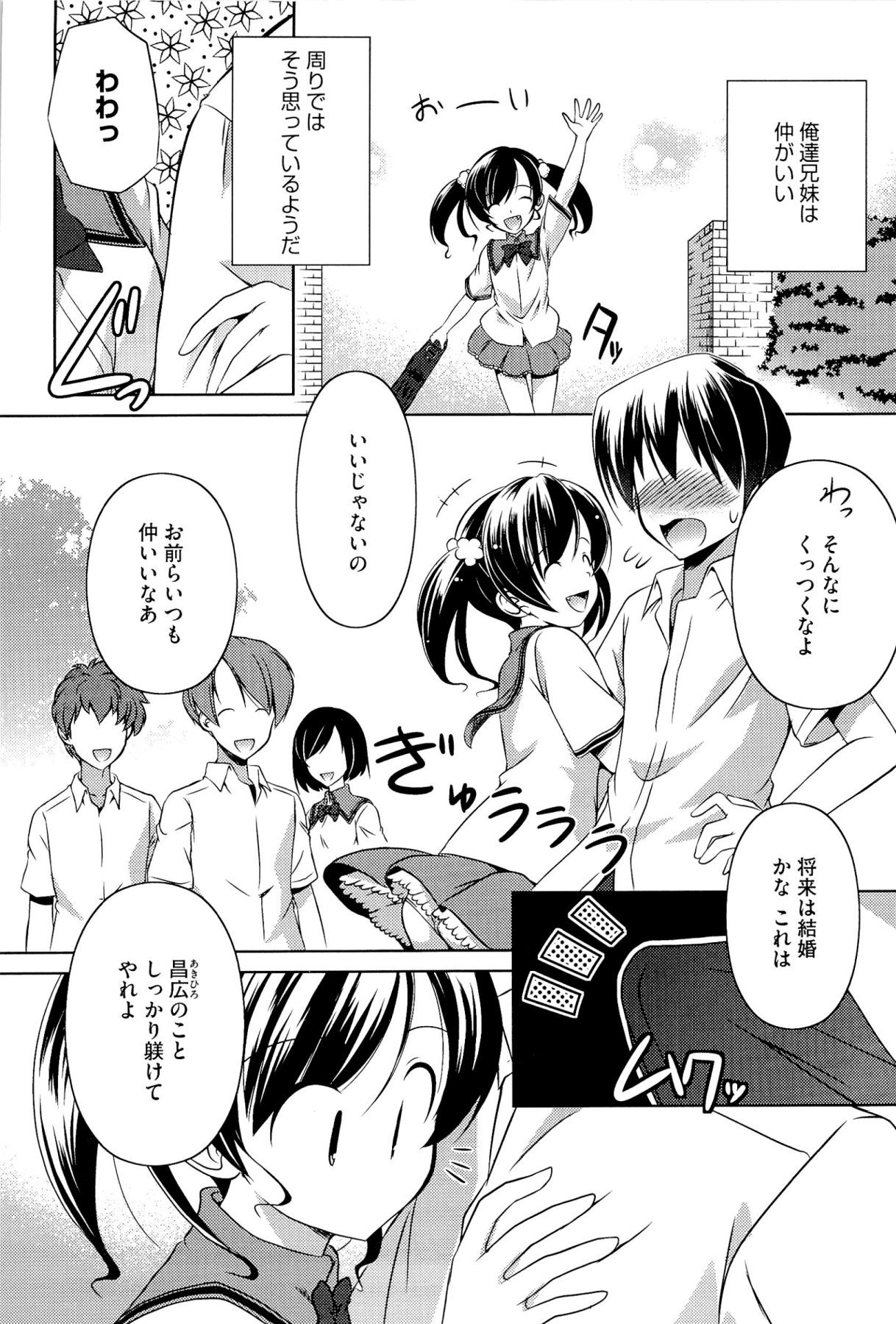 [大秦国王安敦] キミだけにするんだから