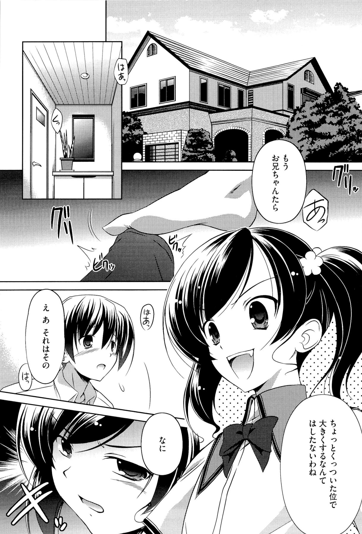 [大秦国王安敦] キミだけにするんだから