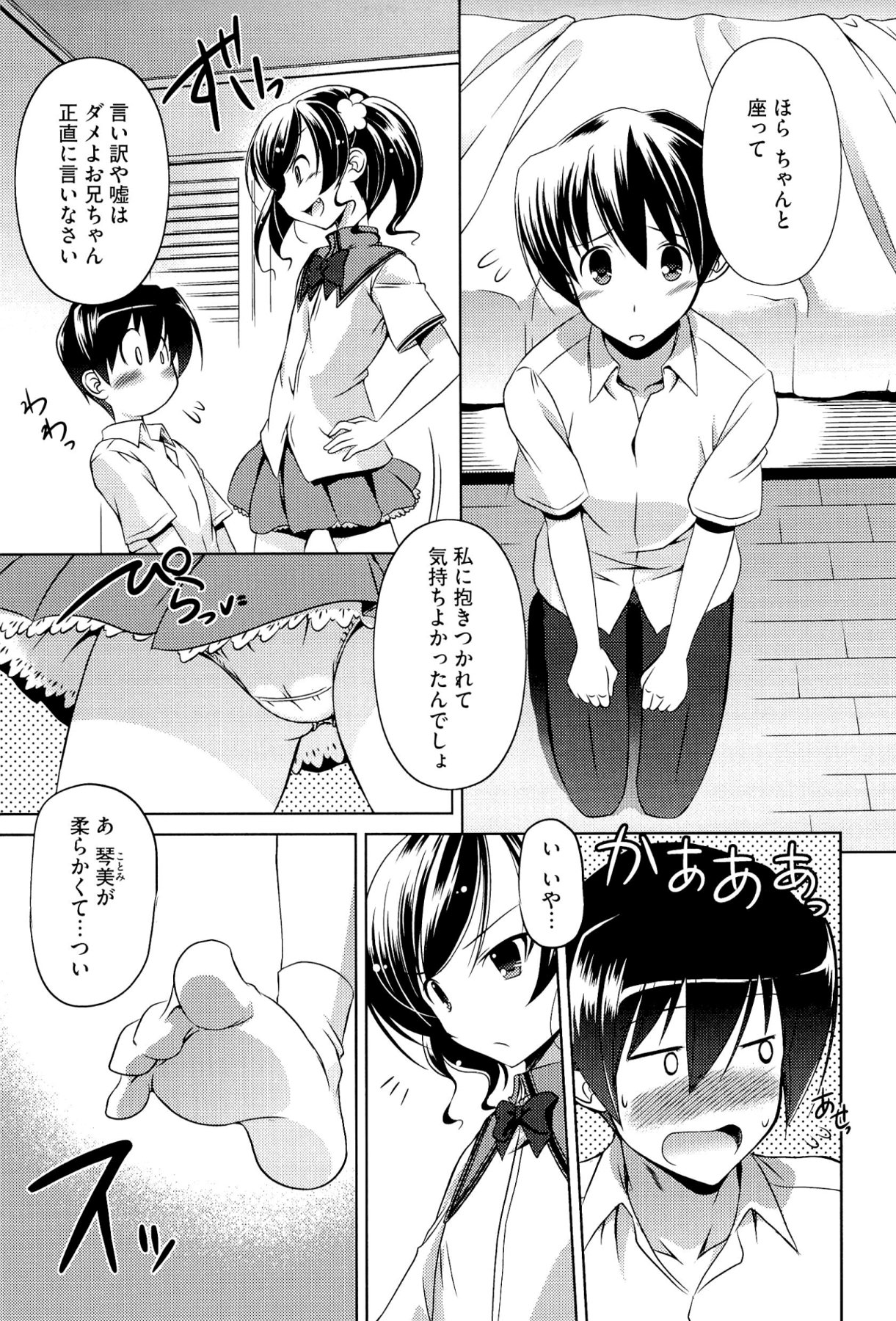 [大秦国王安敦] キミだけにするんだから