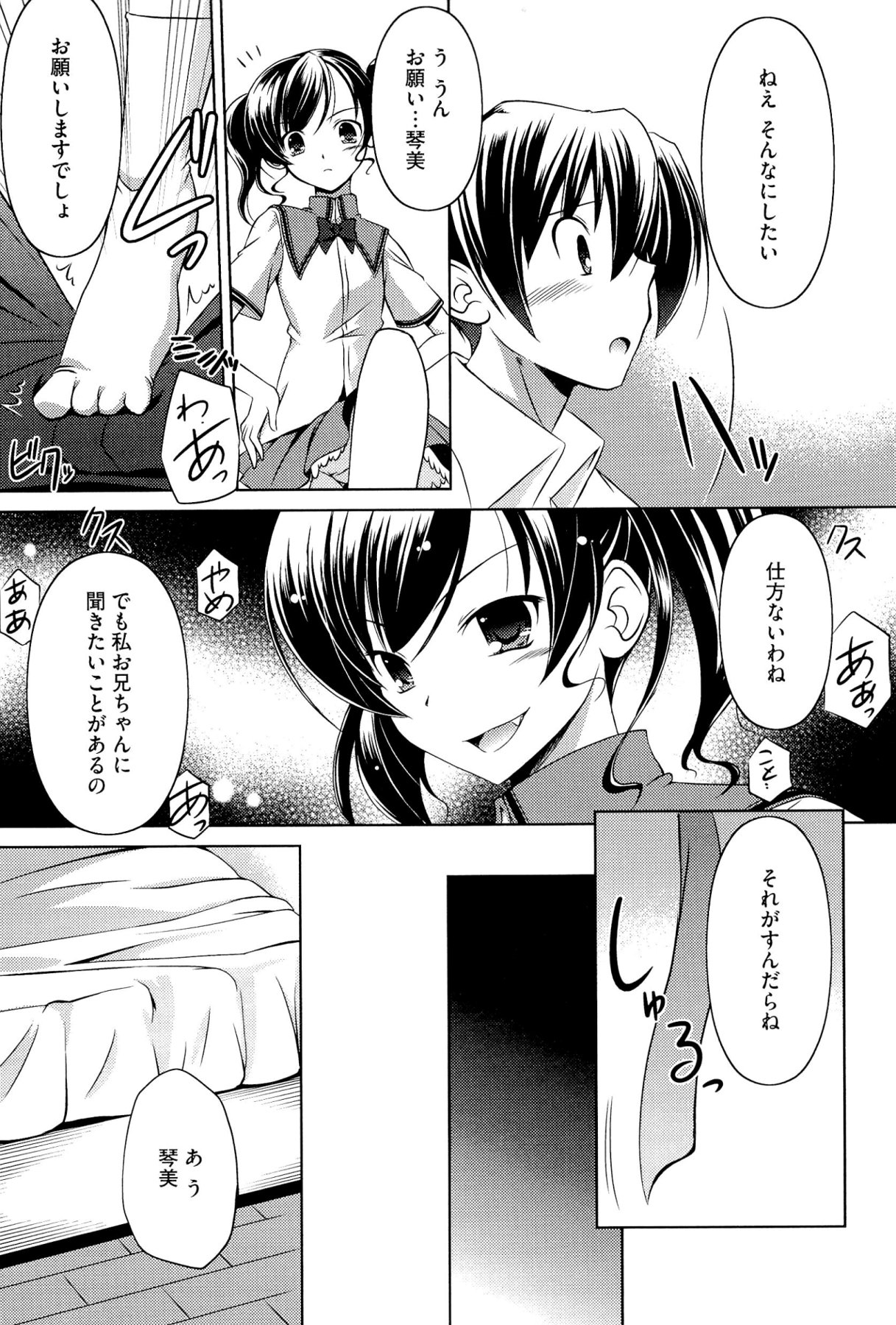 [大秦国王安敦] キミだけにするんだから