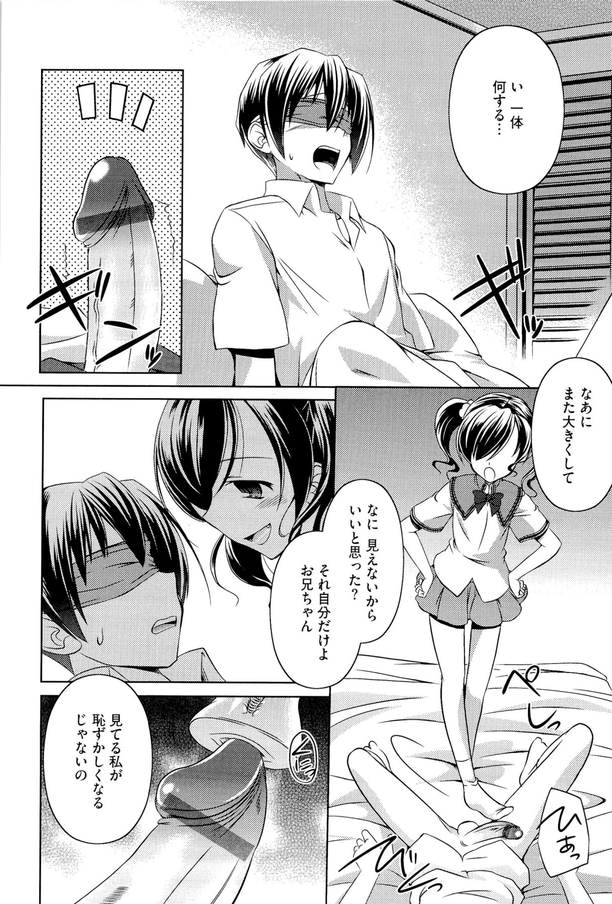 [大秦国王安敦] キミだけにするんだから