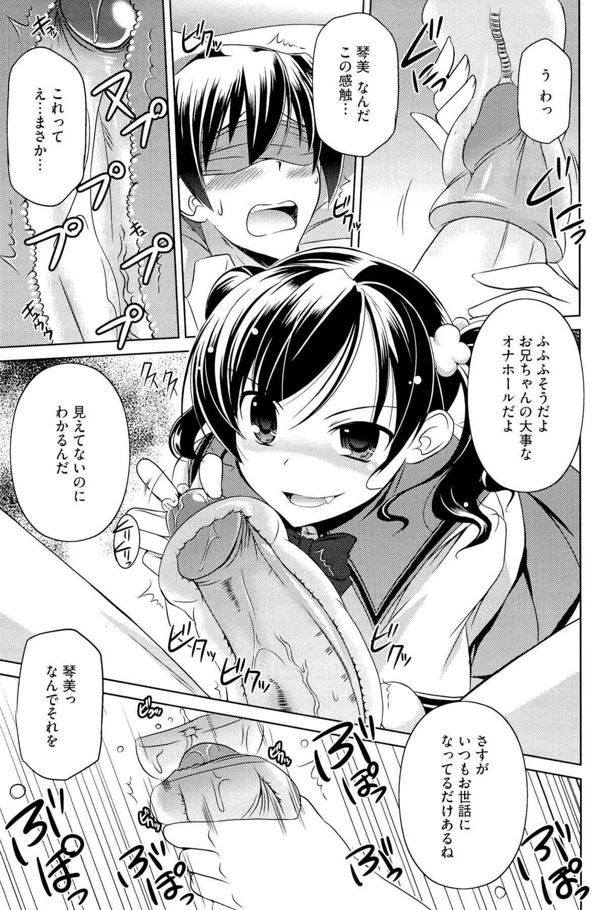 [大秦国王安敦] キミだけにするんだから