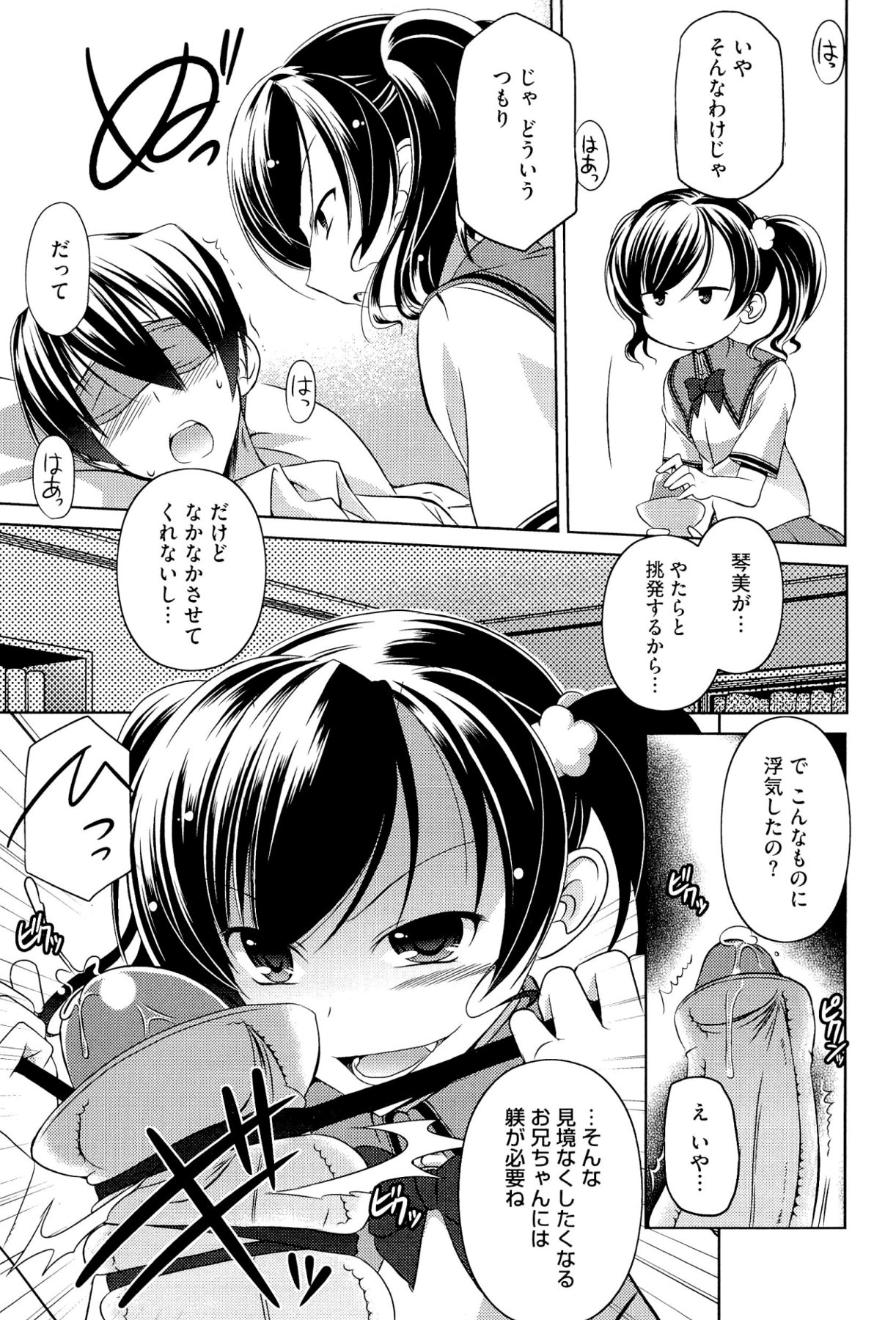 [大秦国王安敦] キミだけにするんだから