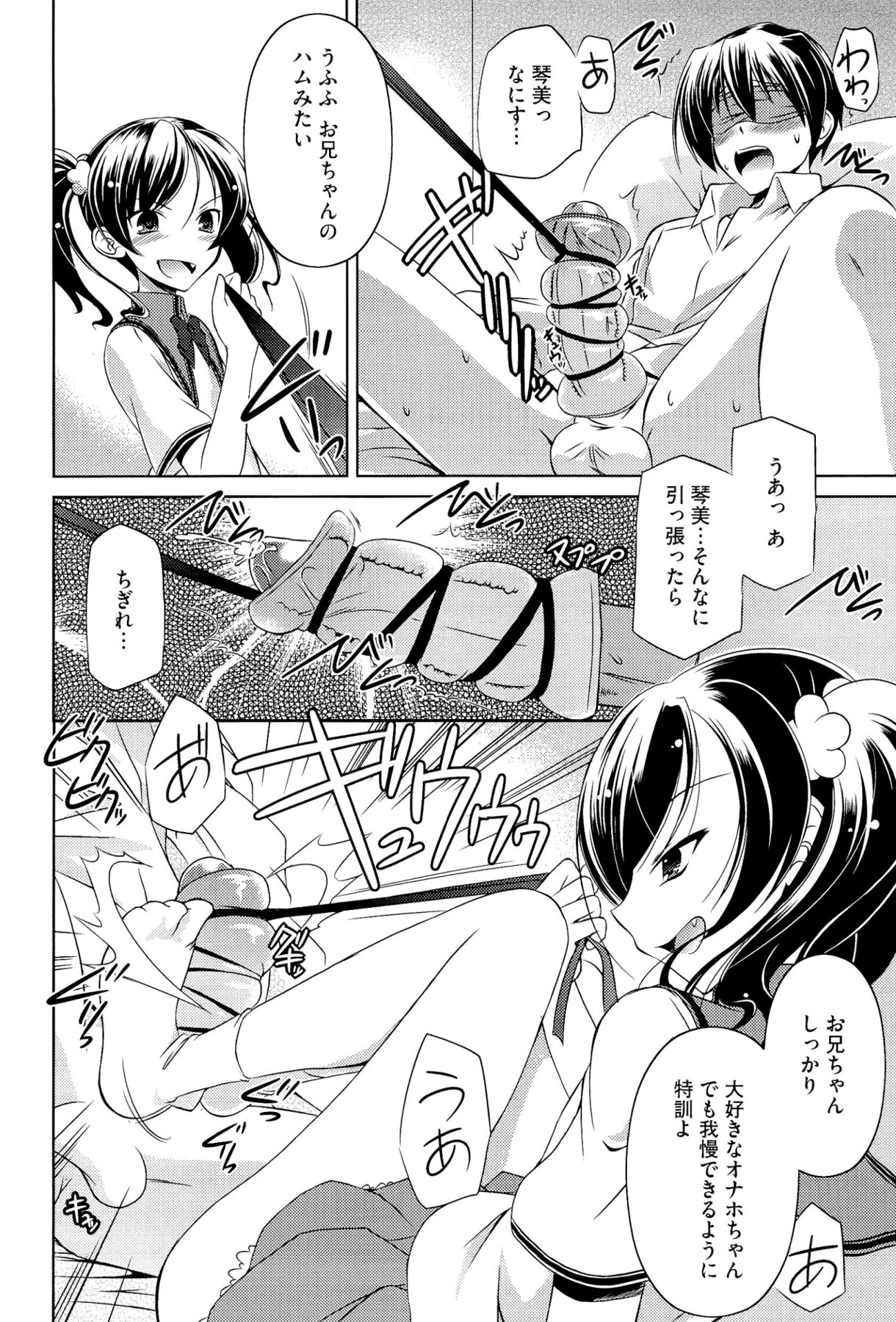 [大秦国王安敦] キミだけにするんだから