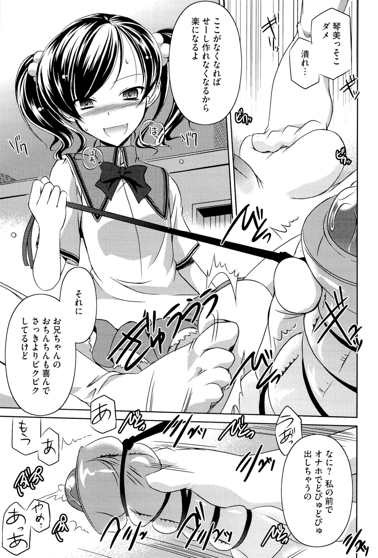 [大秦国王安敦] キミだけにするんだから