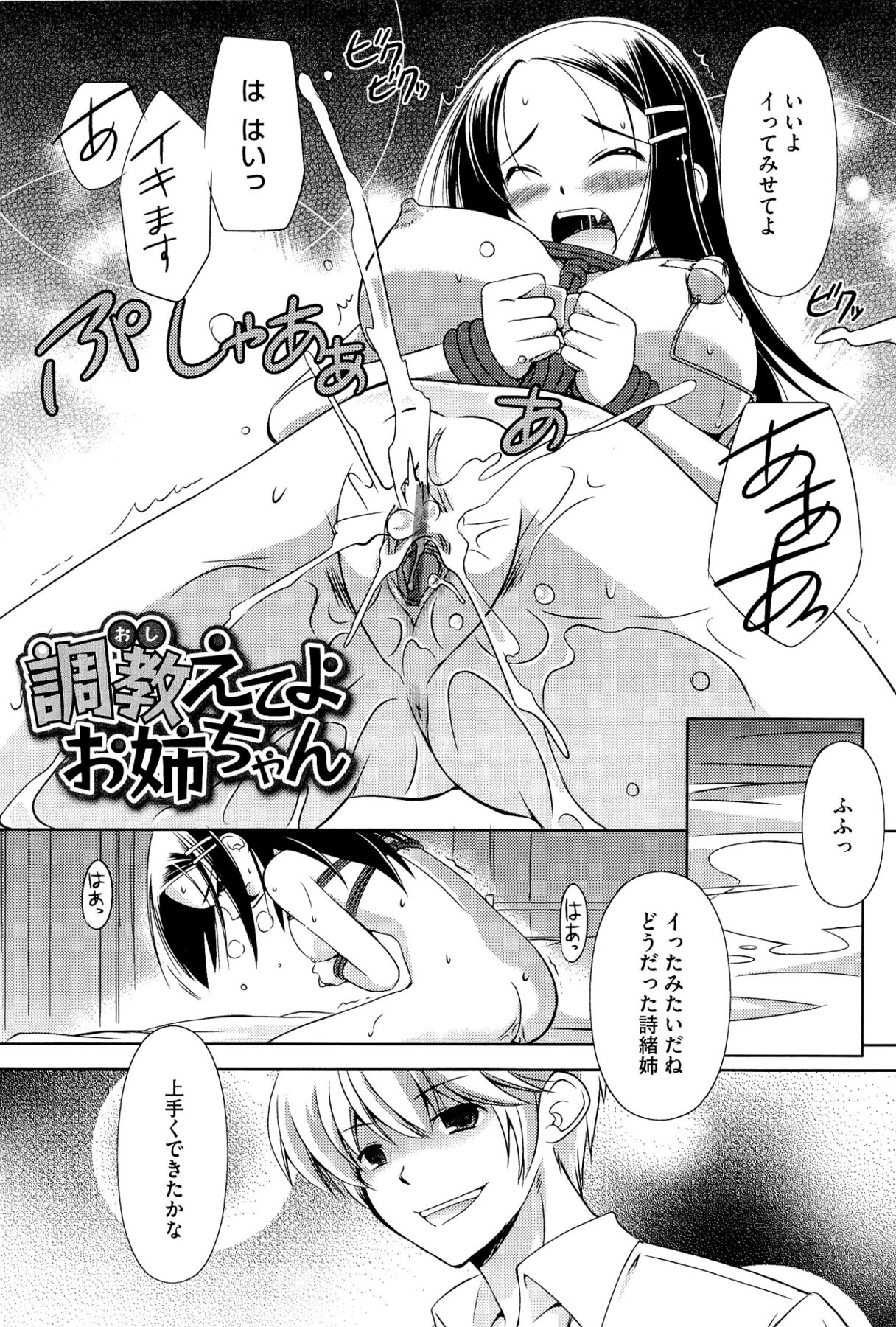 [大秦国王安敦] キミだけにするんだから