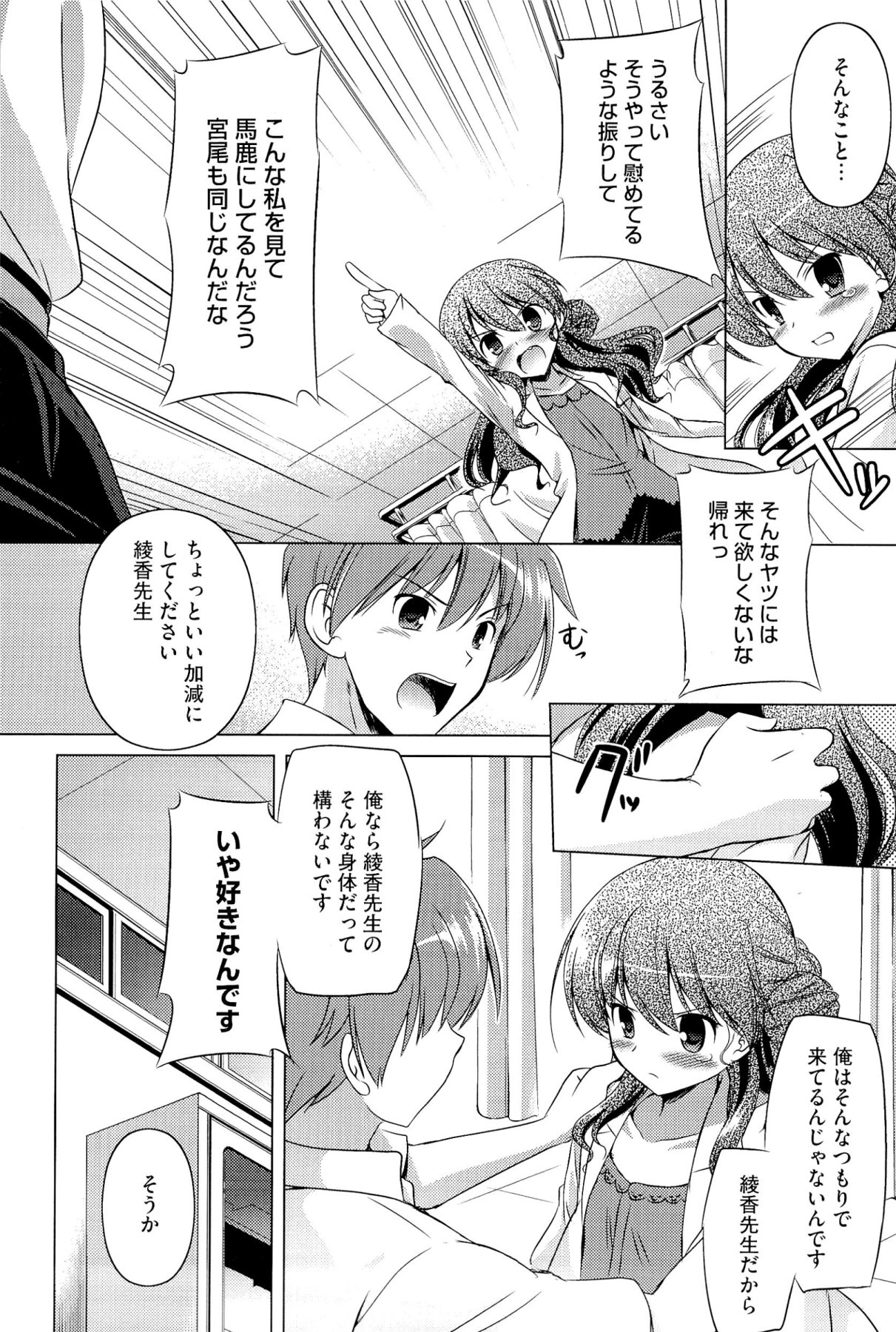 [大秦国王安敦] キミだけにするんだから