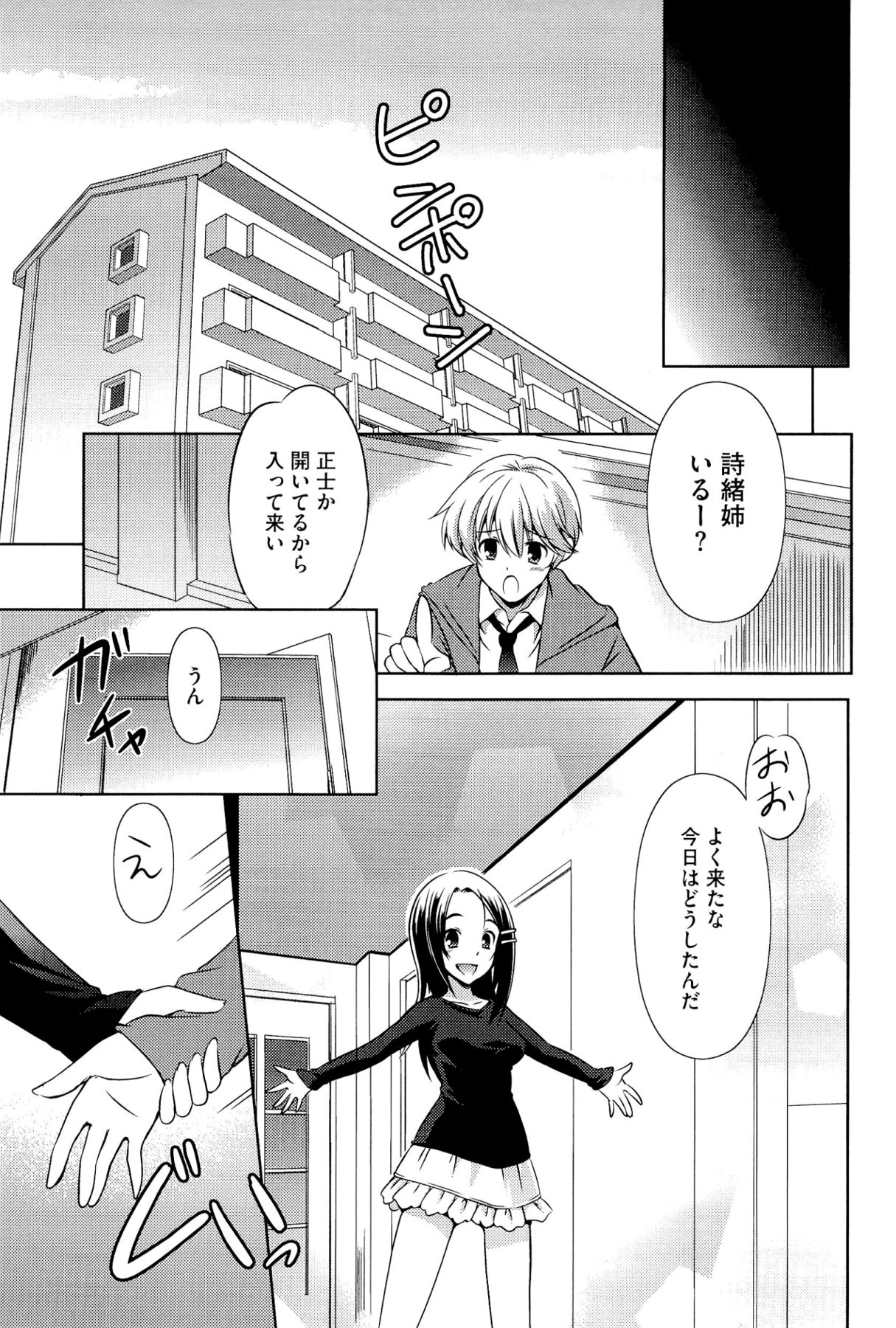 [大秦国王安敦] キミだけにするんだから