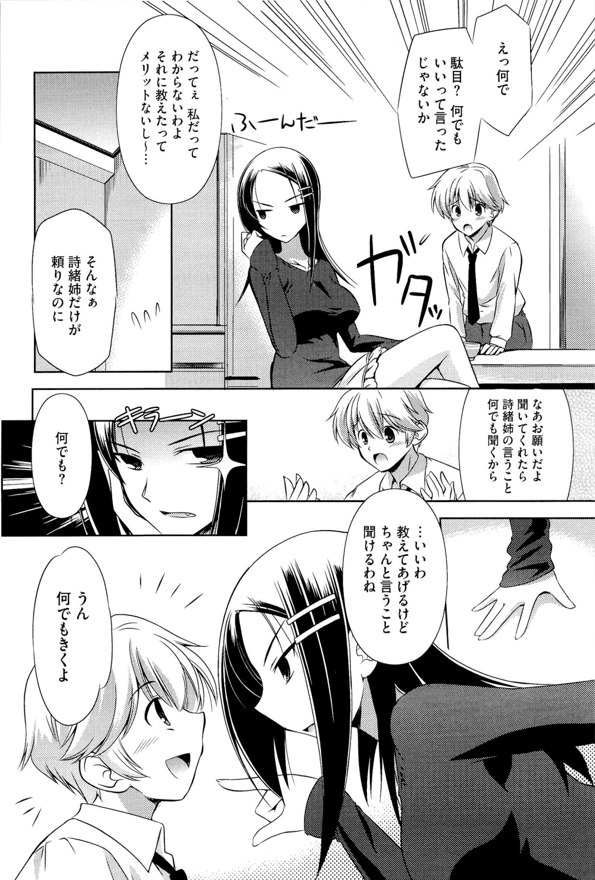 [大秦国王安敦] キミだけにするんだから