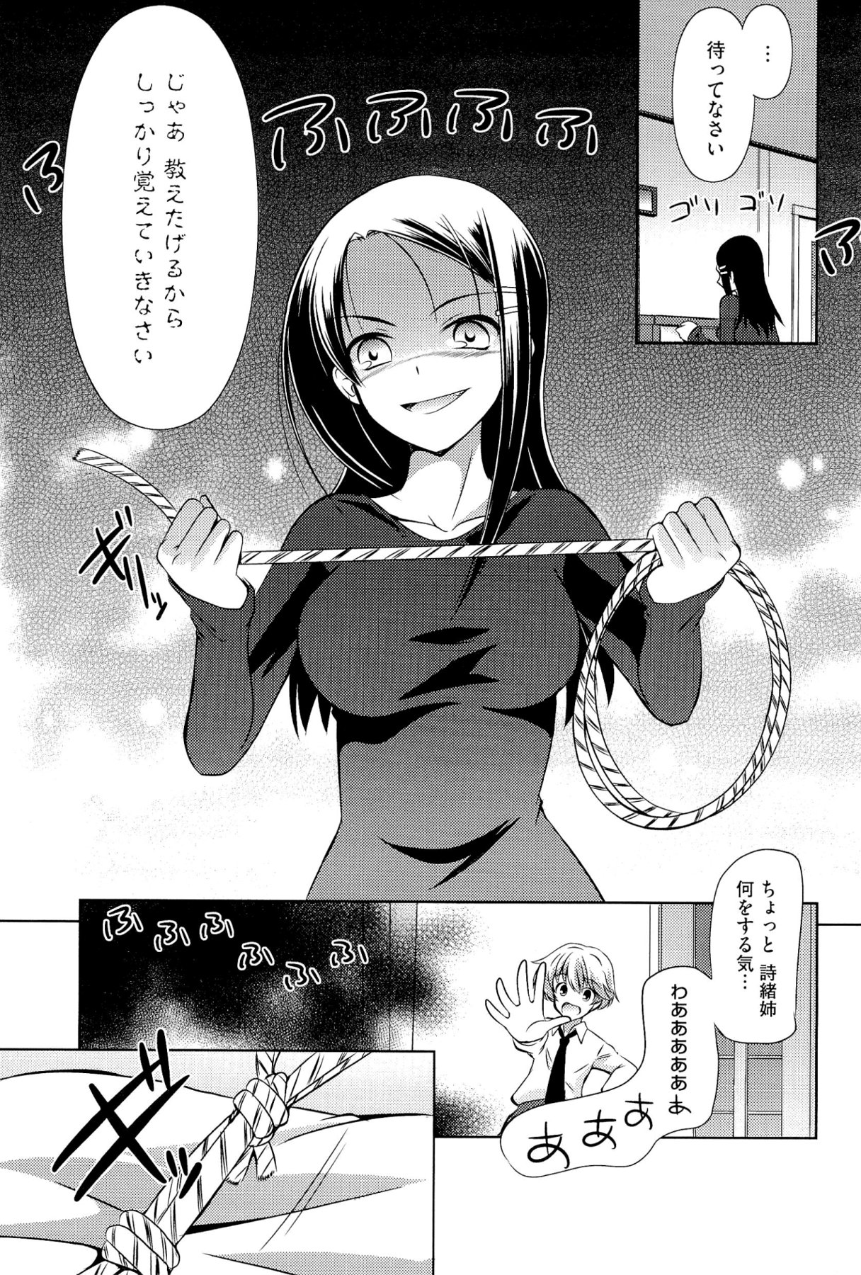 [大秦国王安敦] キミだけにするんだから