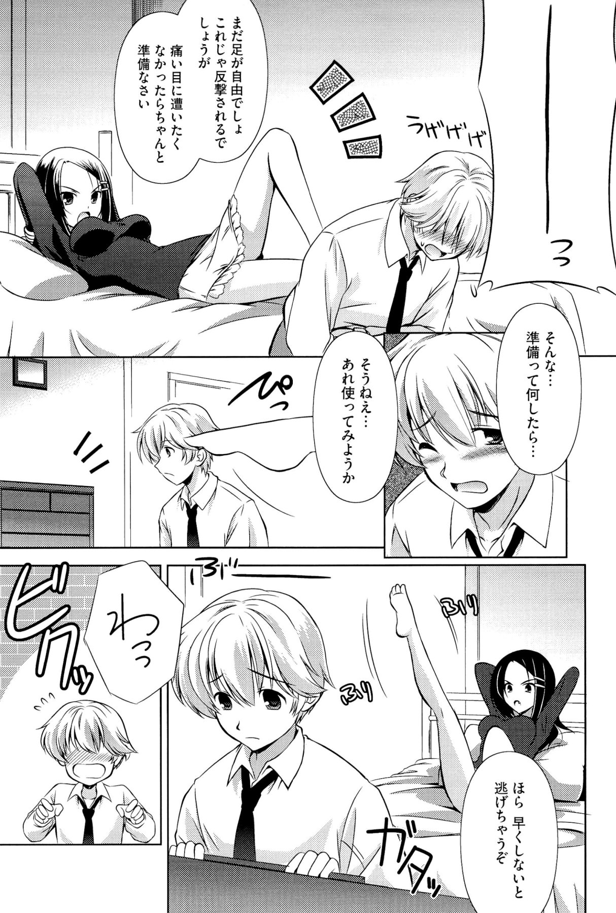 [大秦国王安敦] キミだけにするんだから