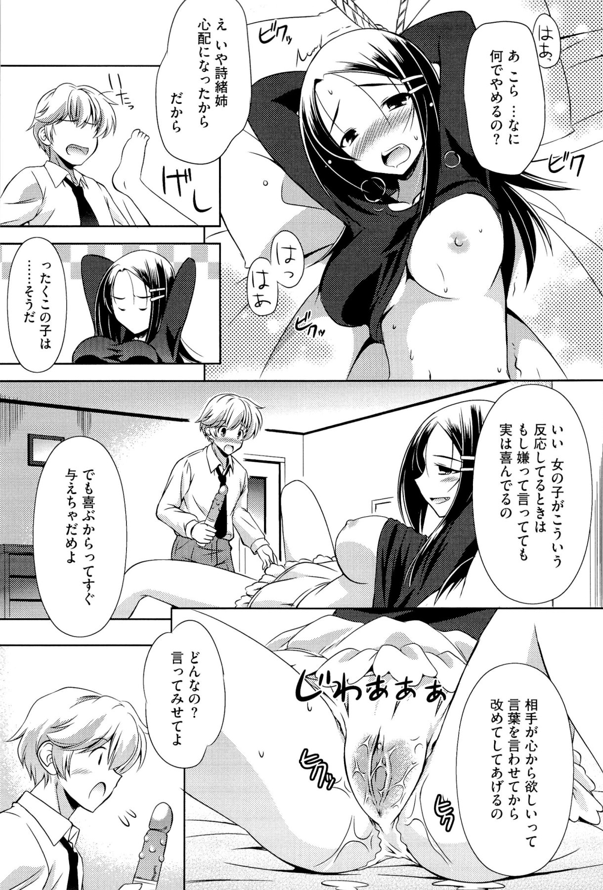 [大秦国王安敦] キミだけにするんだから