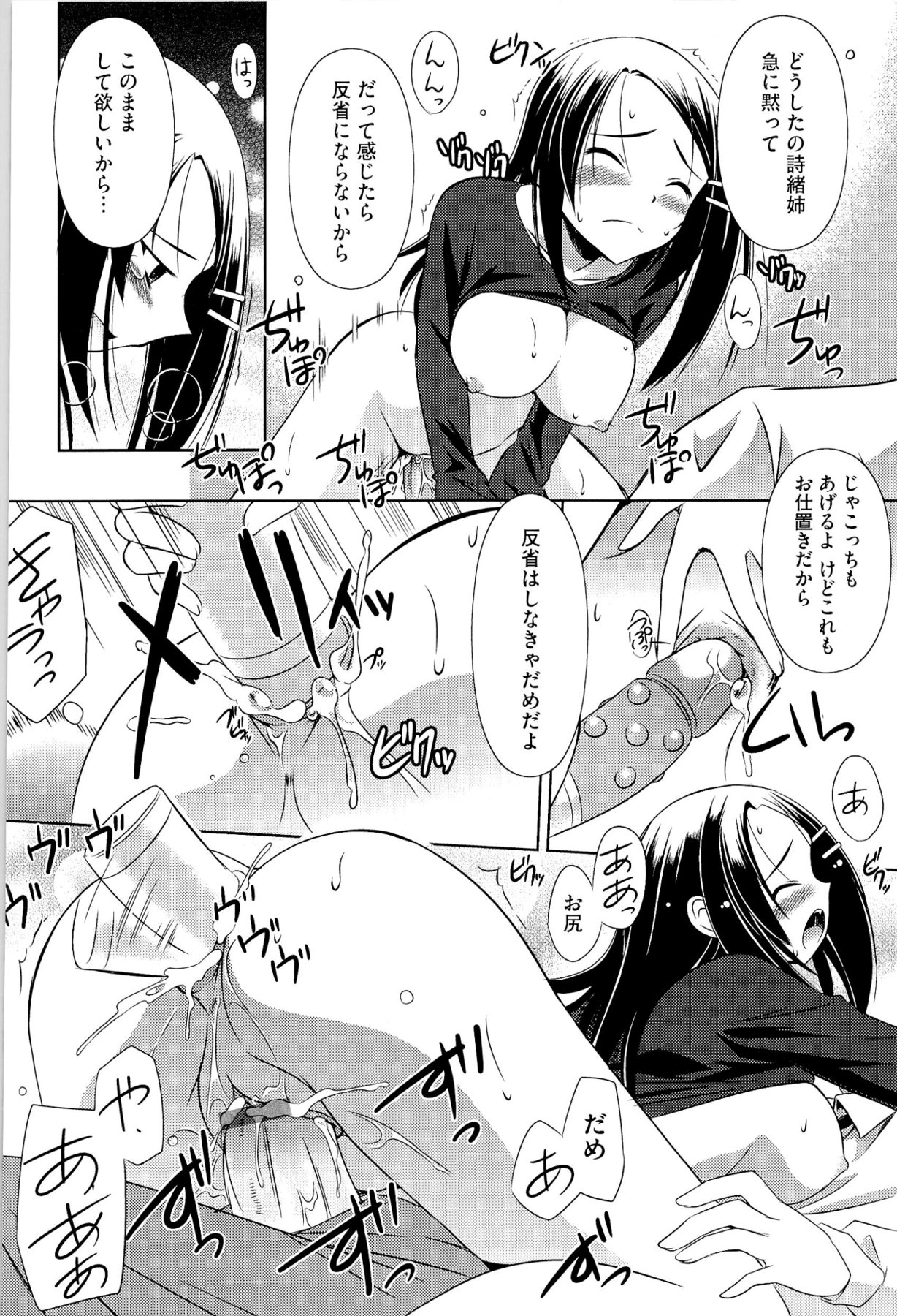 [大秦国王安敦] キミだけにするんだから