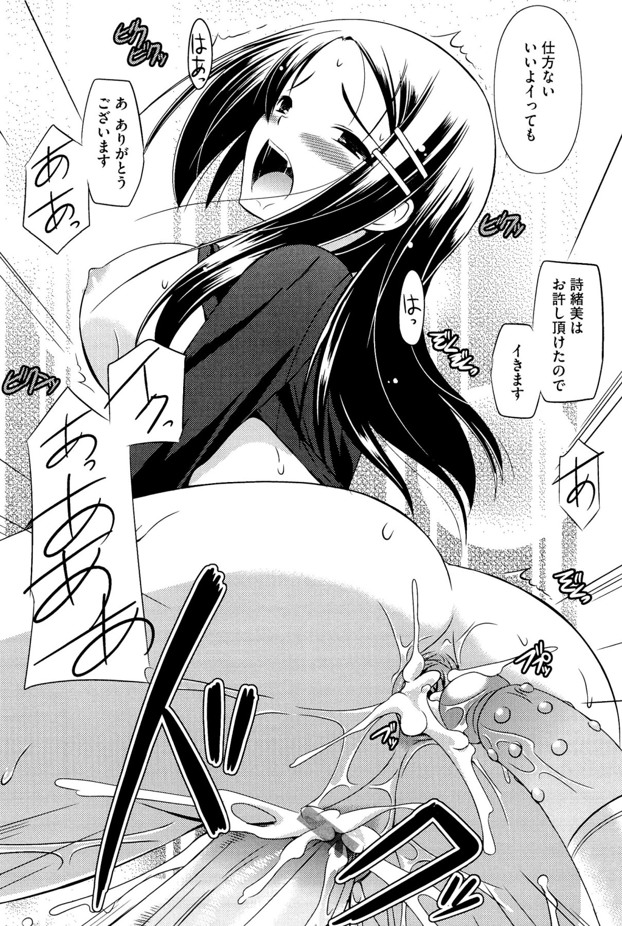[大秦国王安敦] キミだけにするんだから