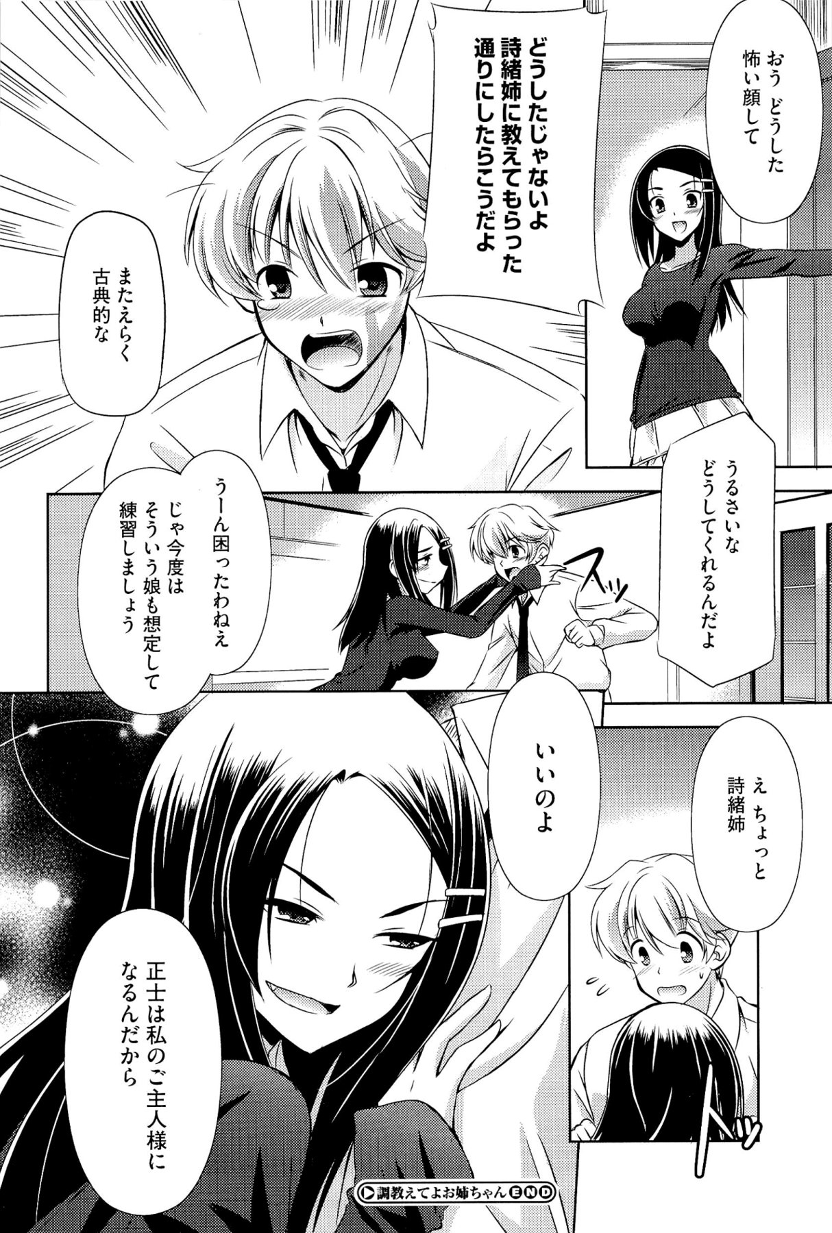 [大秦国王安敦] キミだけにするんだから