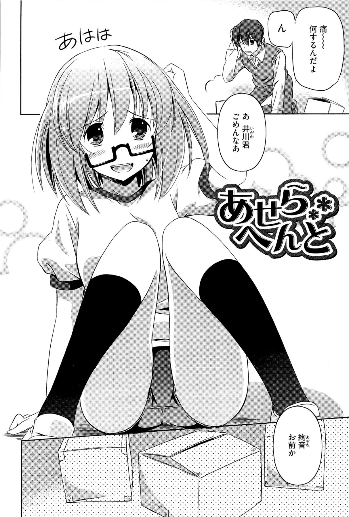 [大秦国王安敦] キミだけにするんだから