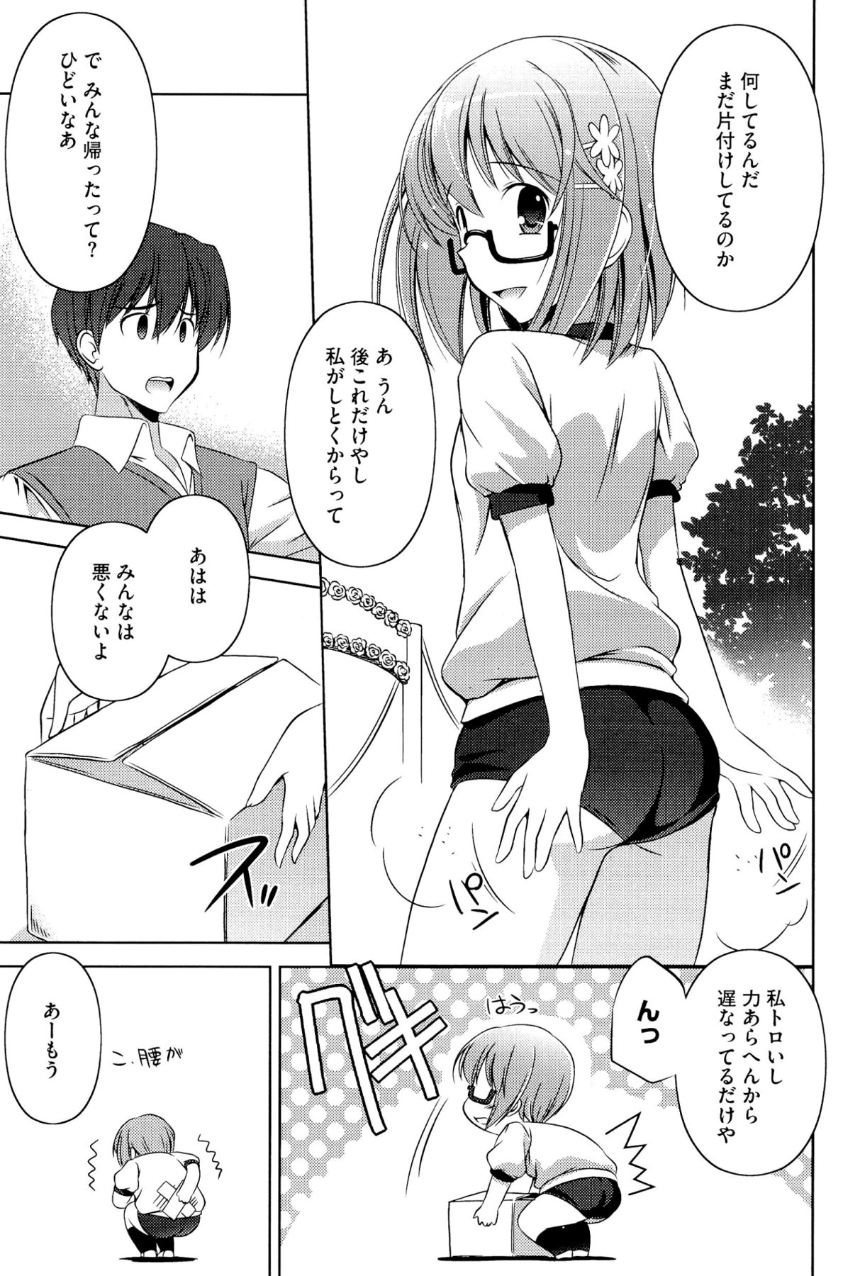 [大秦国王安敦] キミだけにするんだから
