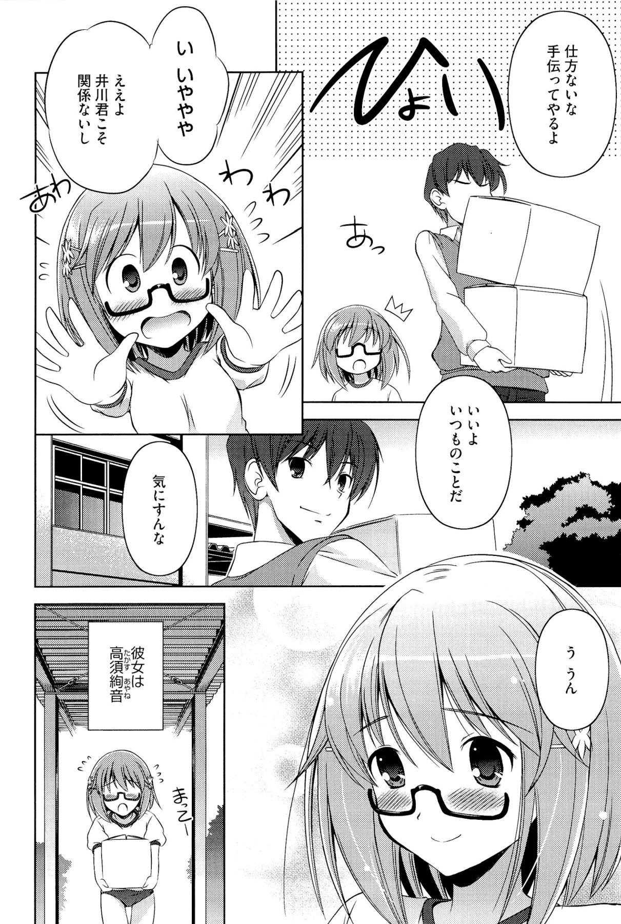 [大秦国王安敦] キミだけにするんだから
