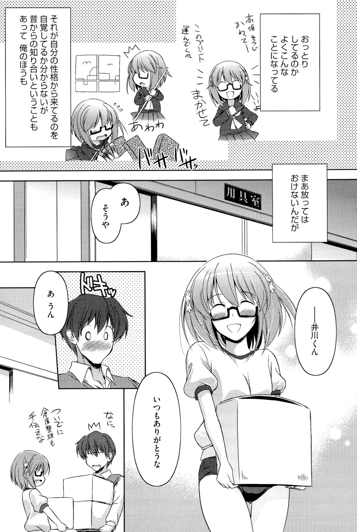 [大秦国王安敦] キミだけにするんだから