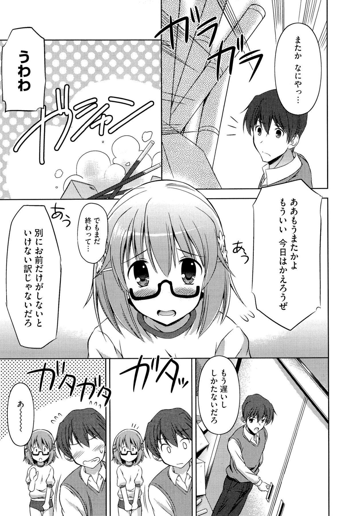 [大秦国王安敦] キミだけにするんだから