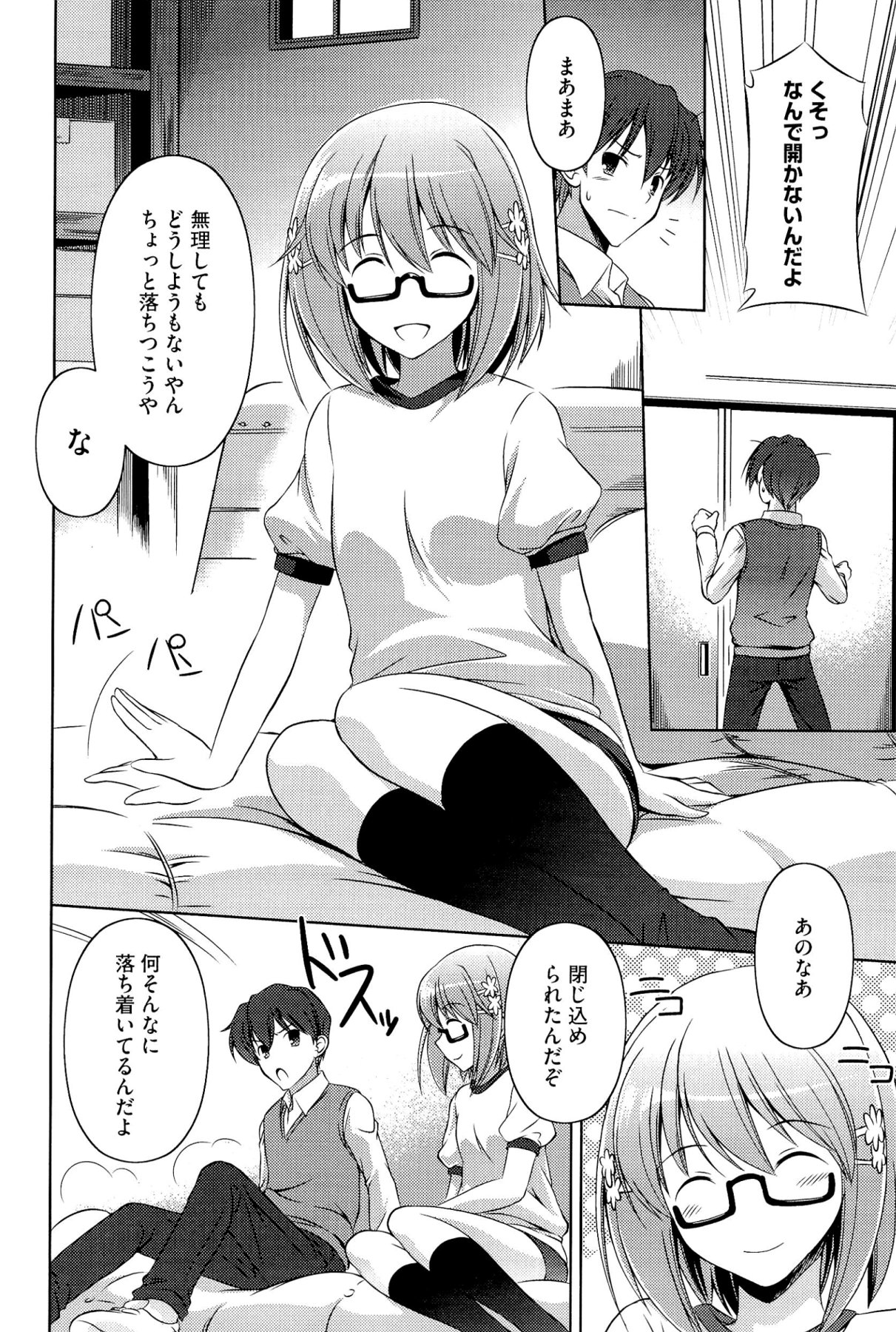 [大秦国王安敦] キミだけにするんだから