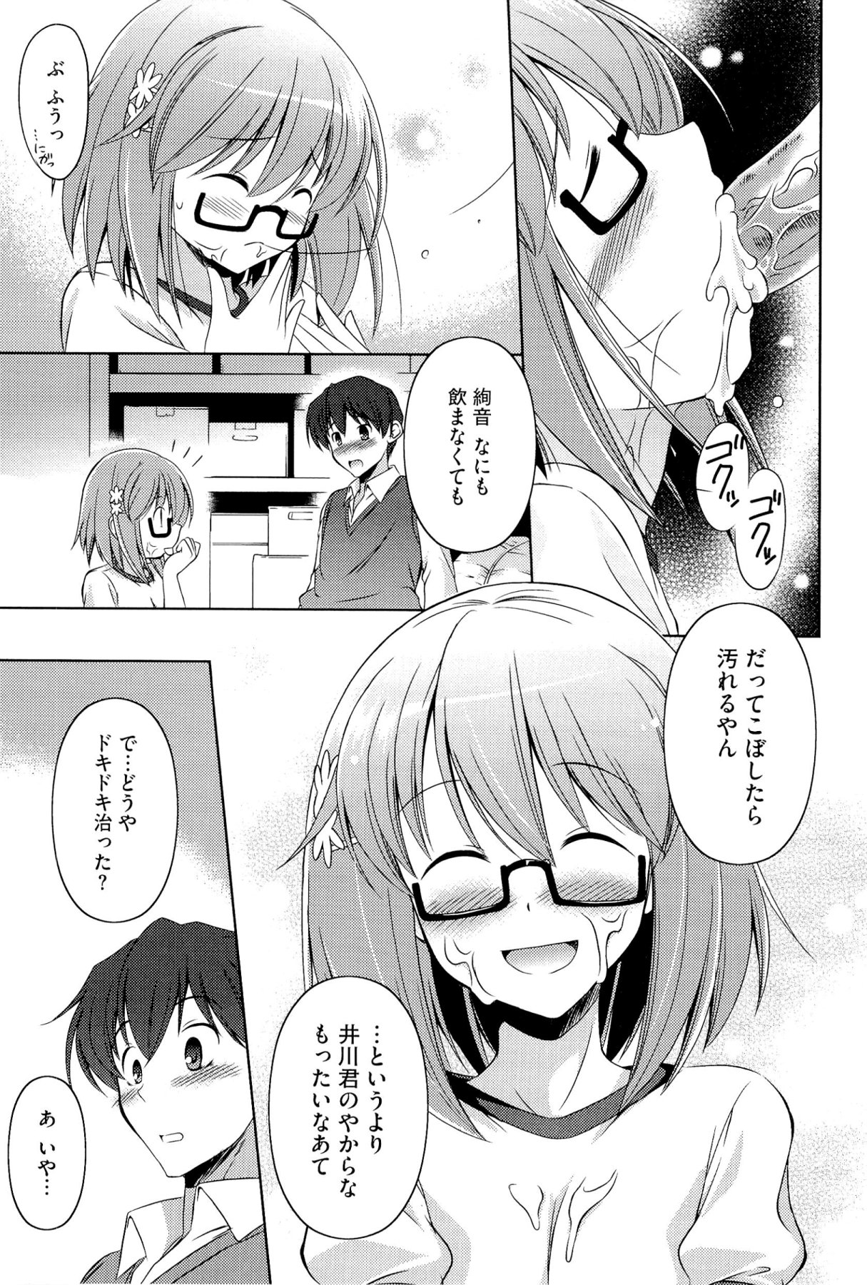 [大秦国王安敦] キミだけにするんだから