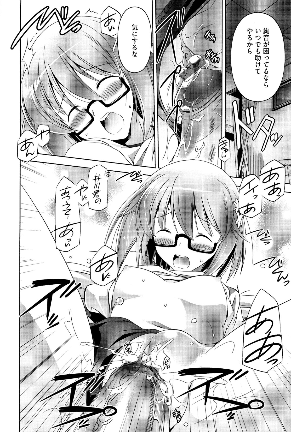 [大秦国王安敦] キミだけにするんだから