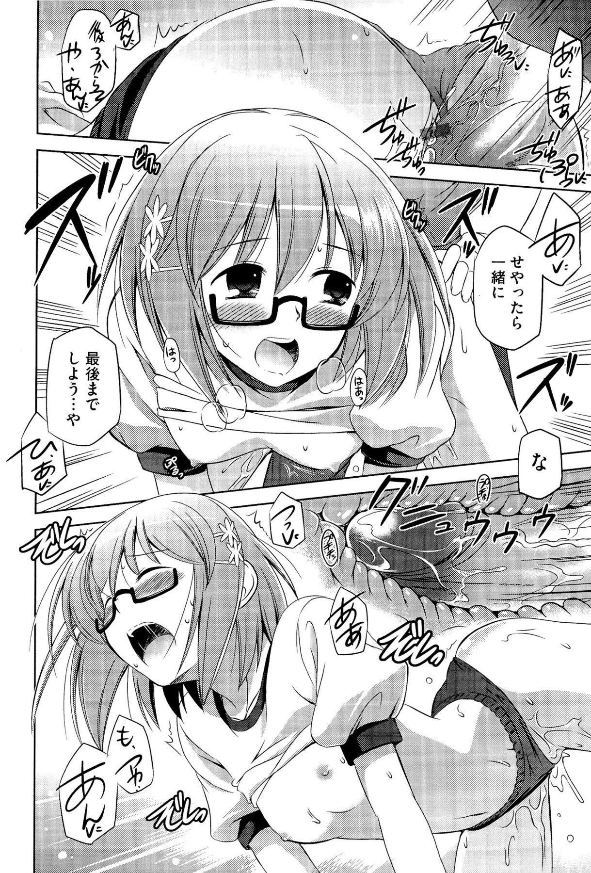 [大秦国王安敦] キミだけにするんだから