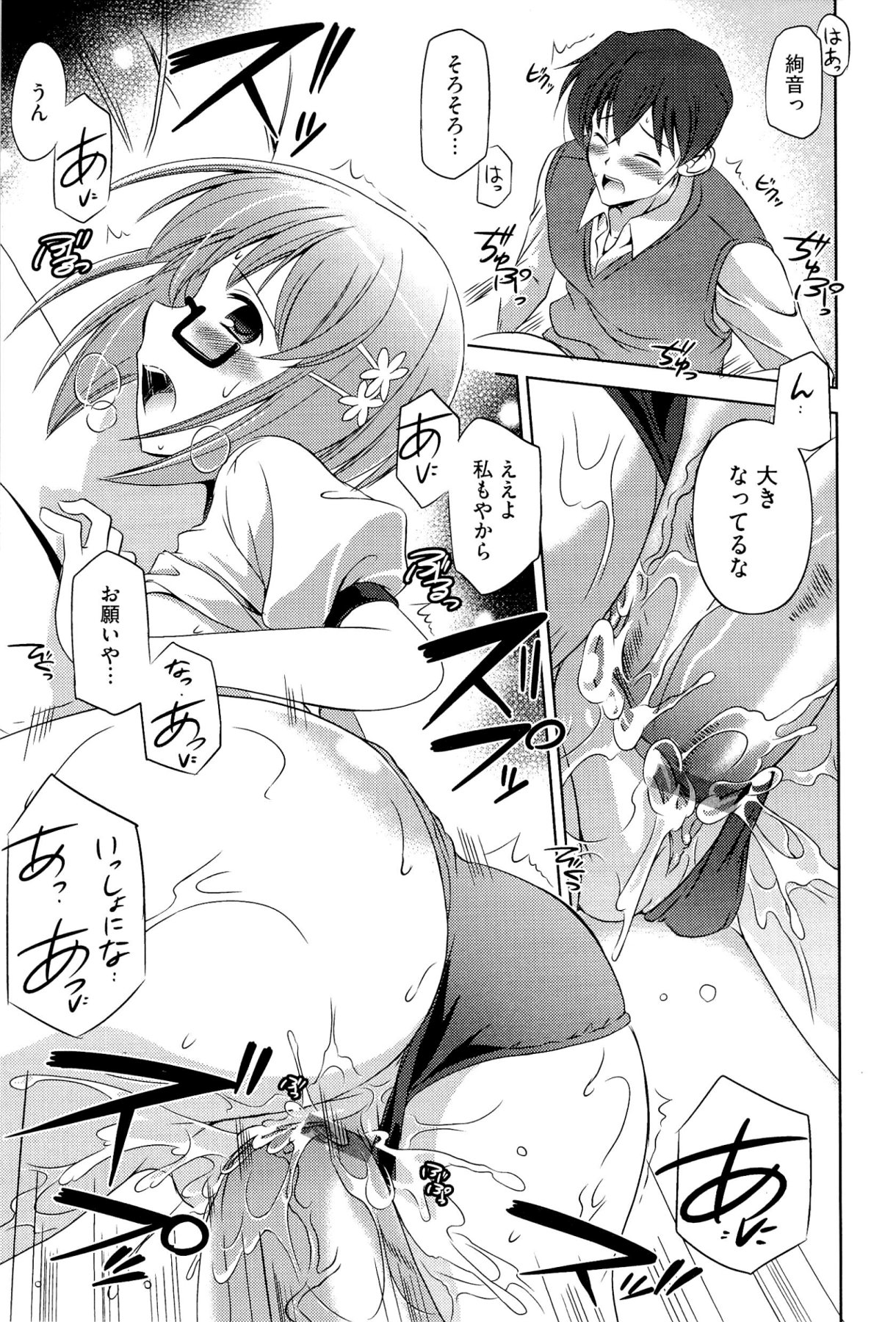 [大秦国王安敦] キミだけにするんだから