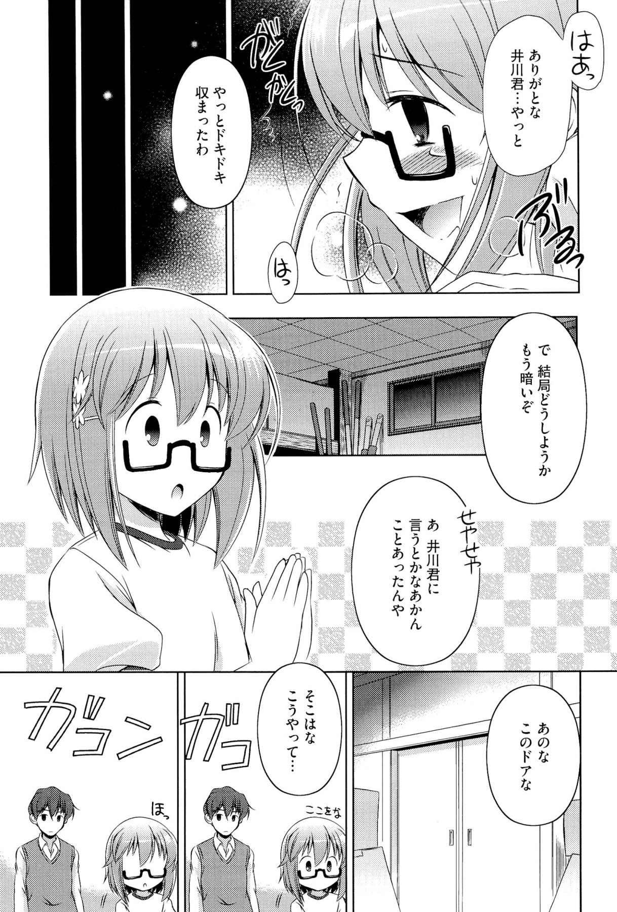 [大秦国王安敦] キミだけにするんだから