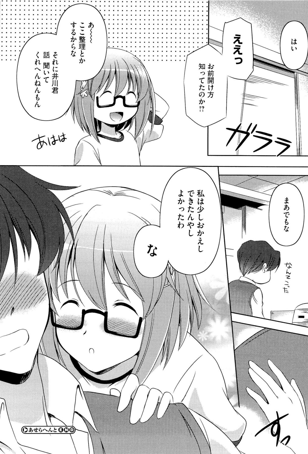 [大秦国王安敦] キミだけにするんだから