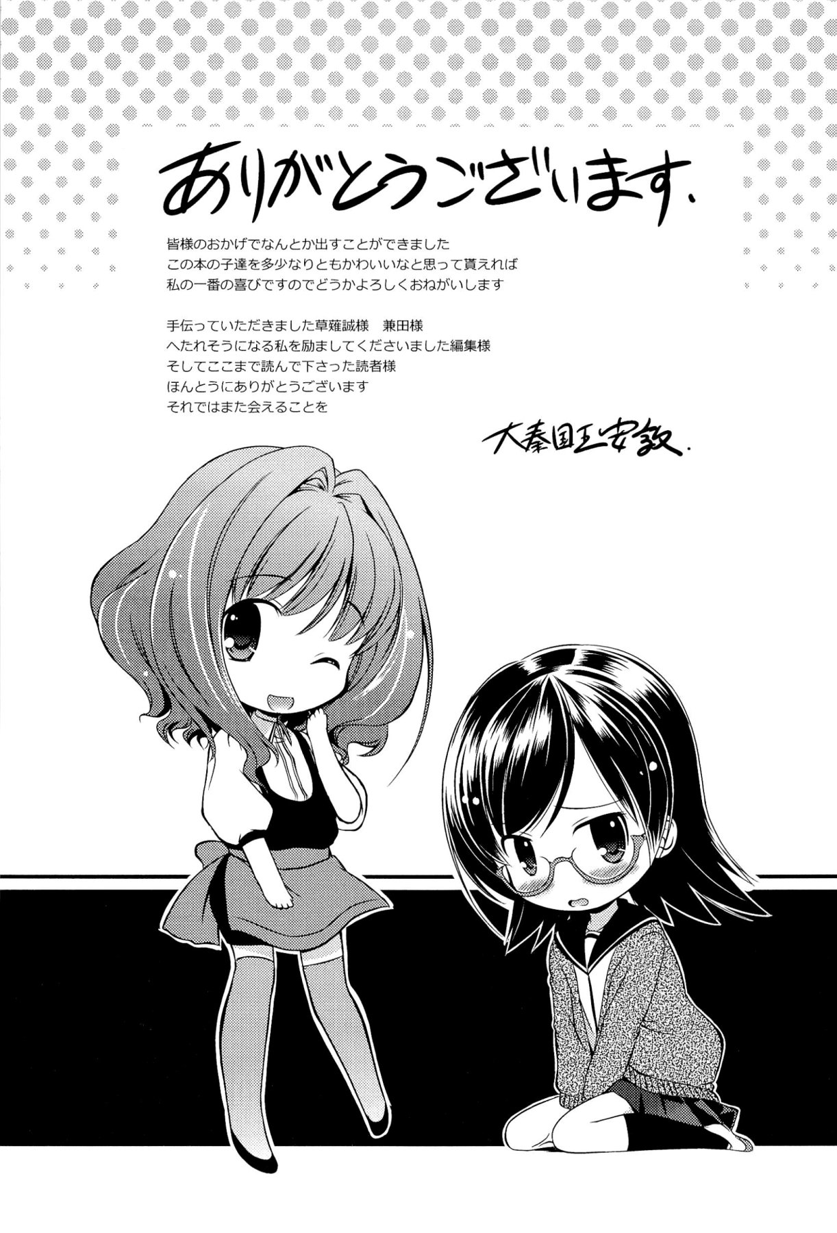 [大秦国王安敦] キミだけにするんだから