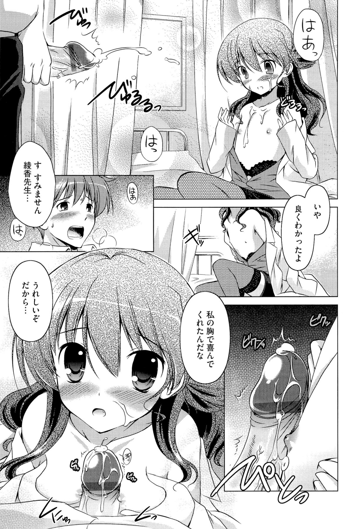 [大秦国王安敦] キミだけにするんだから