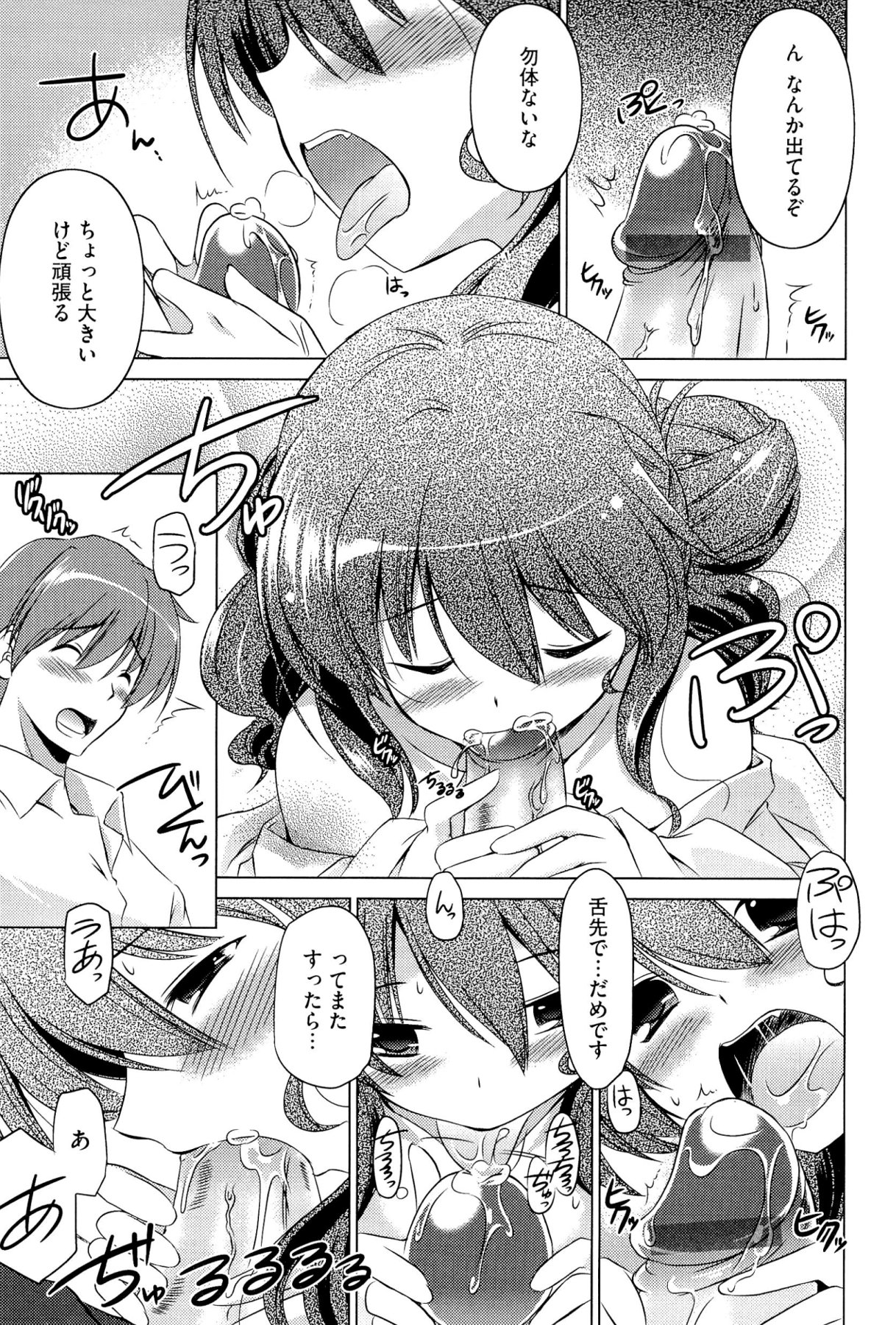 [大秦国王安敦] キミだけにするんだから