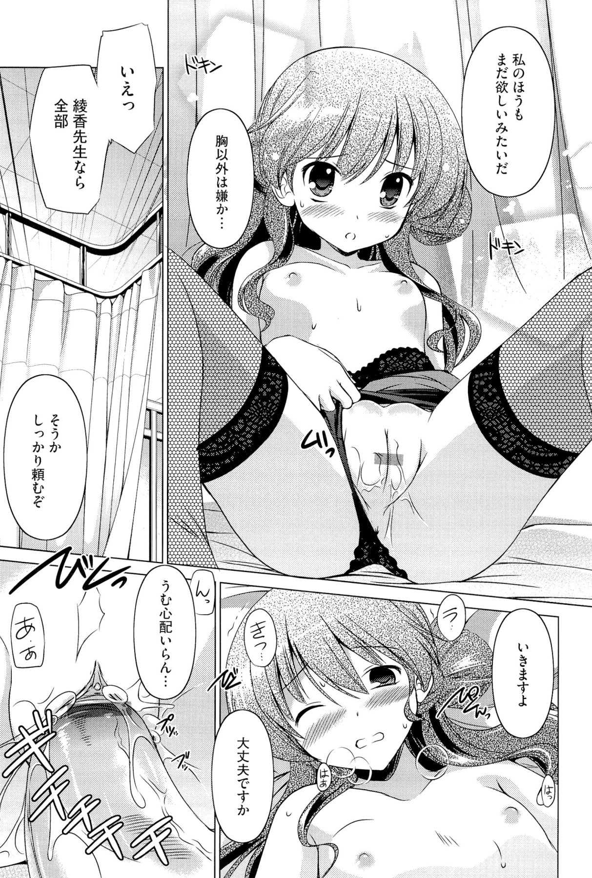 [大秦国王安敦] キミだけにするんだから