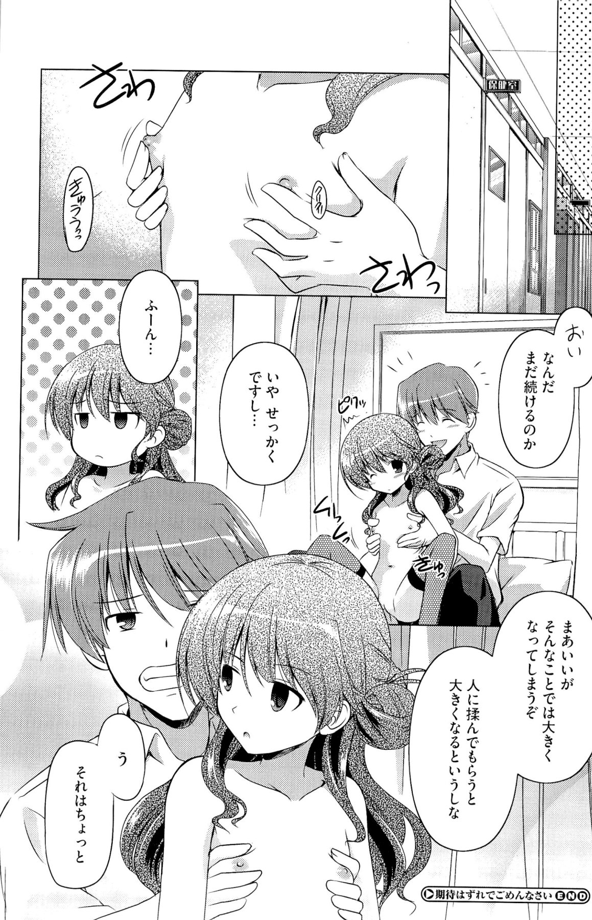 [大秦国王安敦] キミだけにするんだから