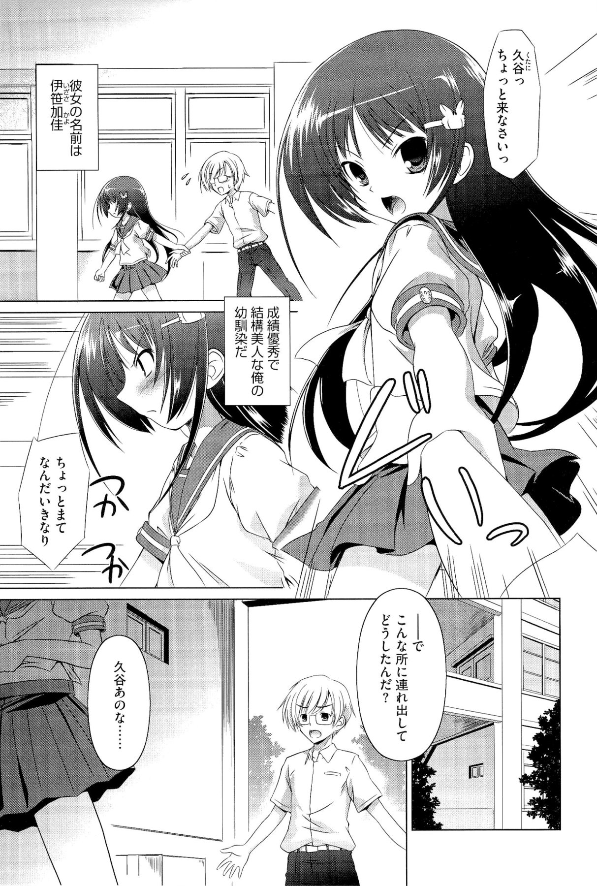 [大秦国王安敦] キミだけにするんだから