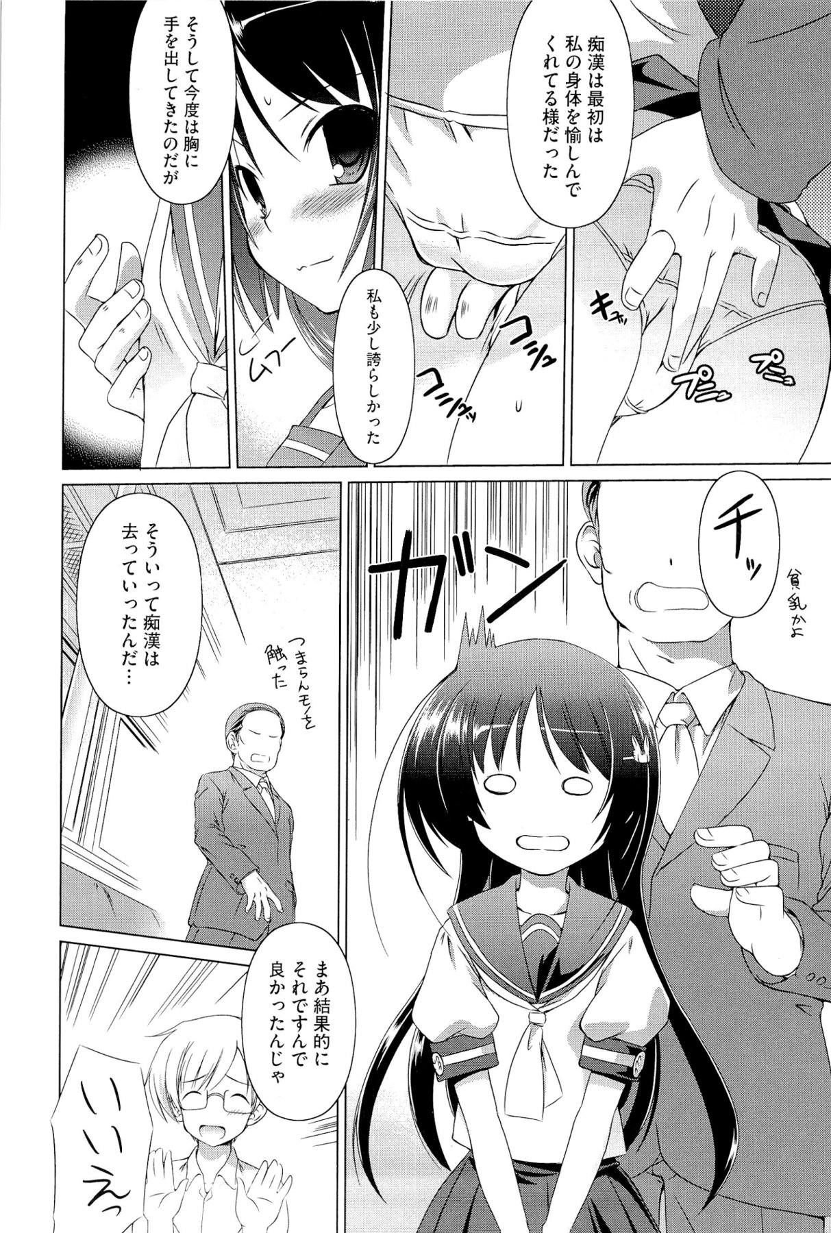 [大秦国王安敦] キミだけにするんだから