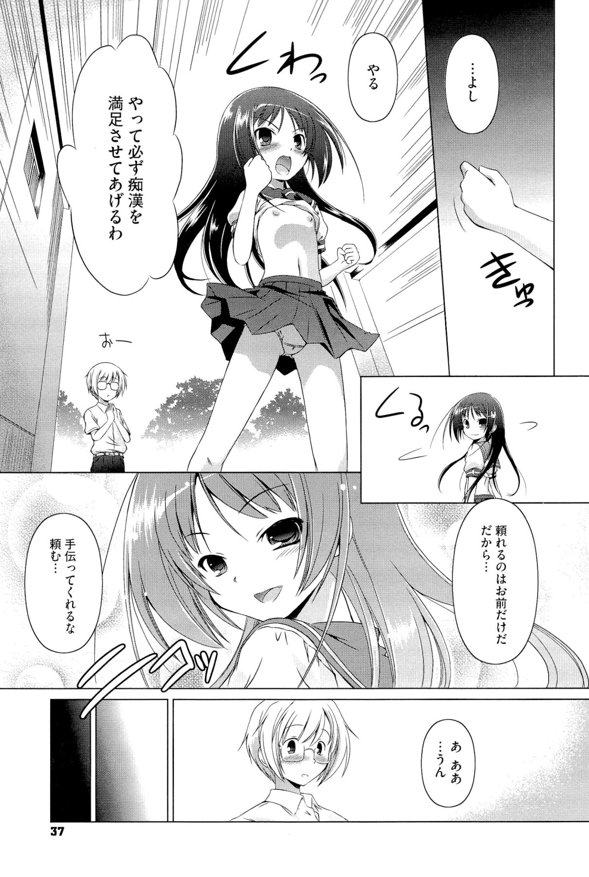 [大秦国王安敦] キミだけにするんだから