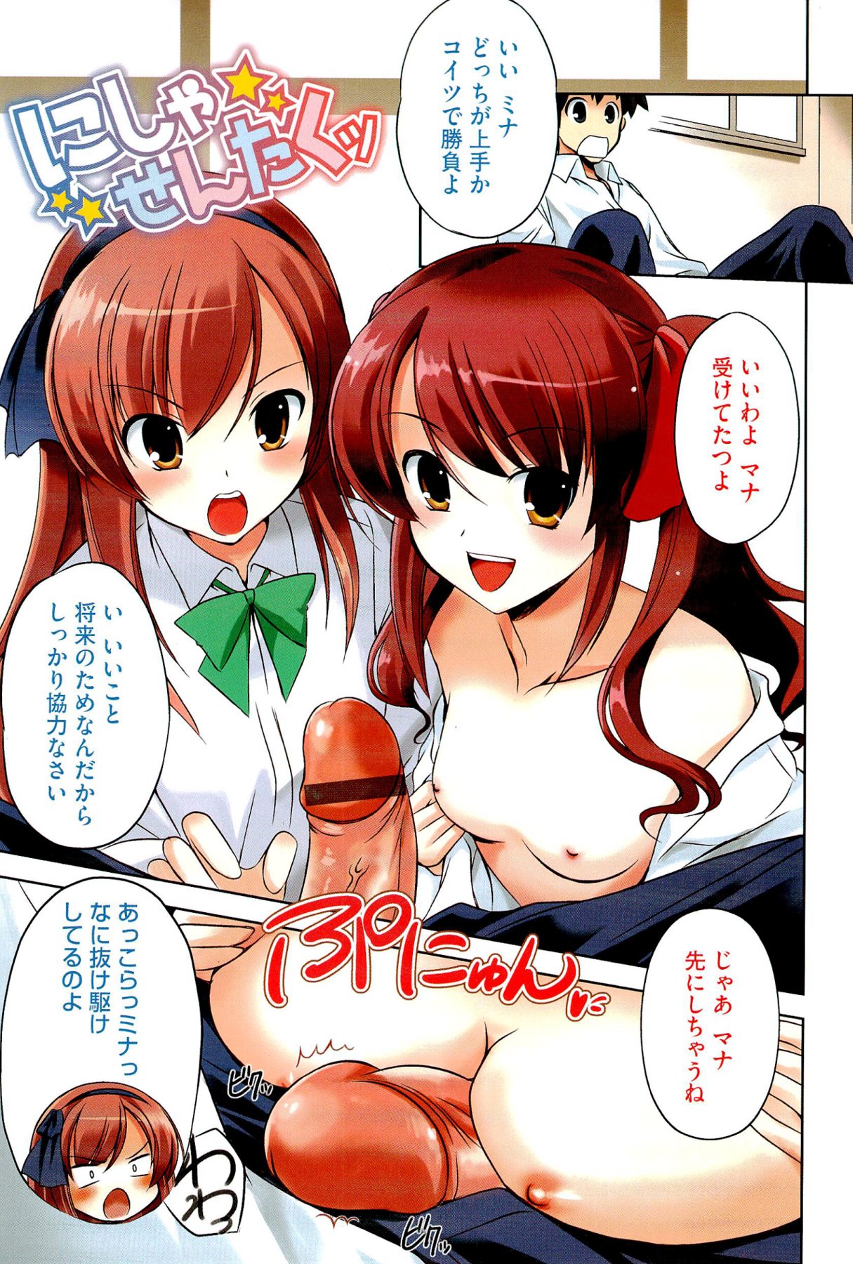 [大秦国王安敦] キミだけにするんだから