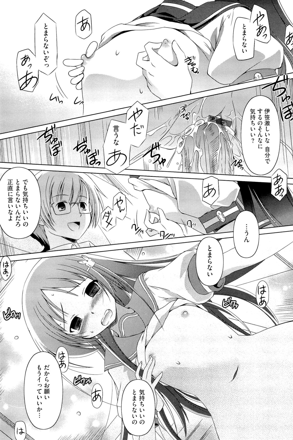 [大秦国王安敦] キミだけにするんだから