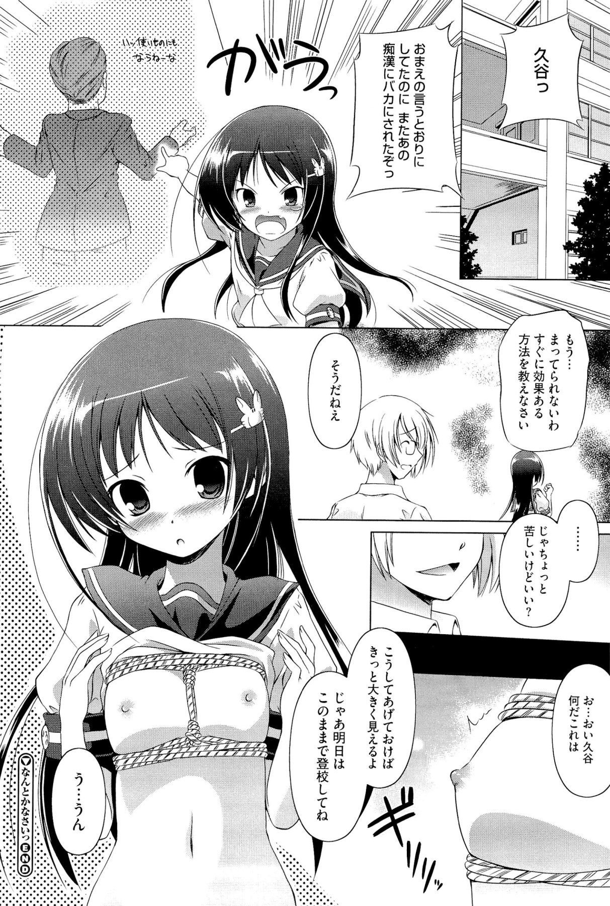 [大秦国王安敦] キミだけにするんだから