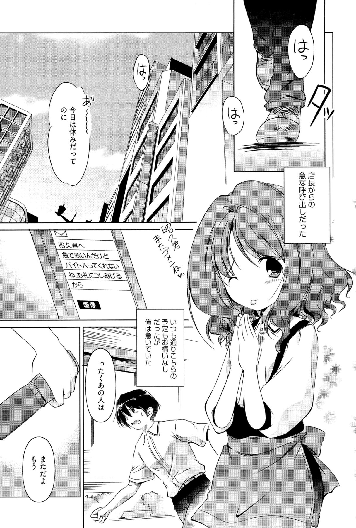 [大秦国王安敦] キミだけにするんだから