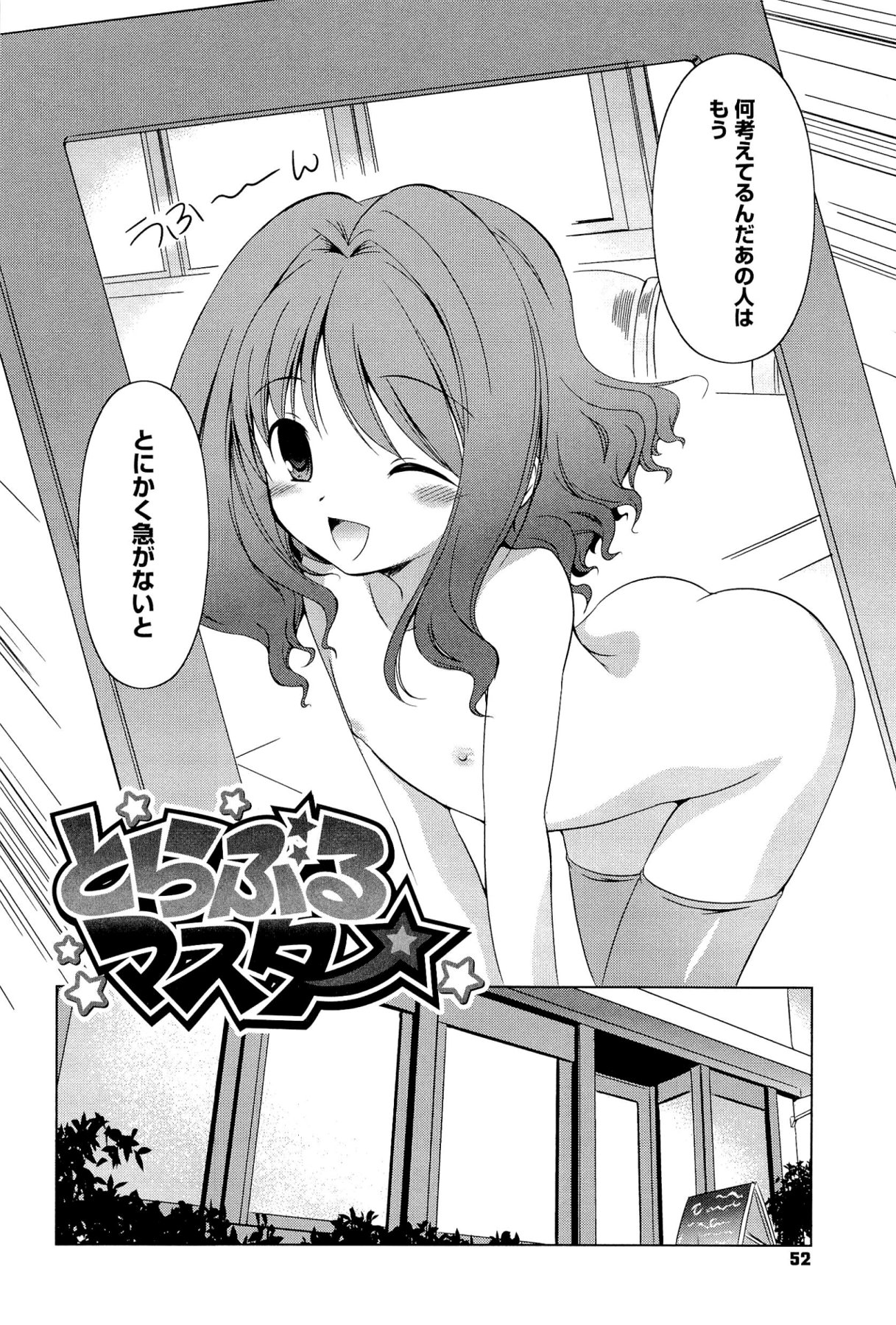 [大秦国王安敦] キミだけにするんだから