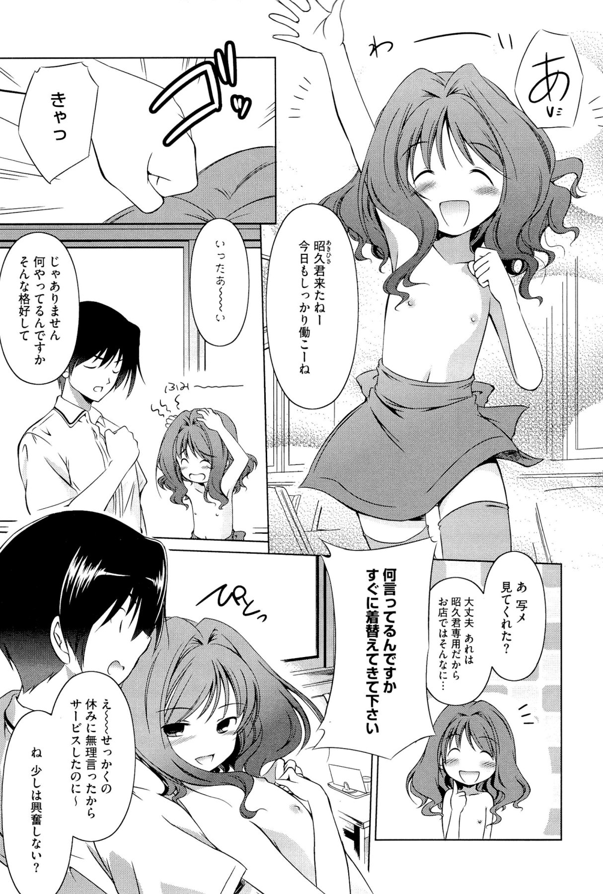 [大秦国王安敦] キミだけにするんだから