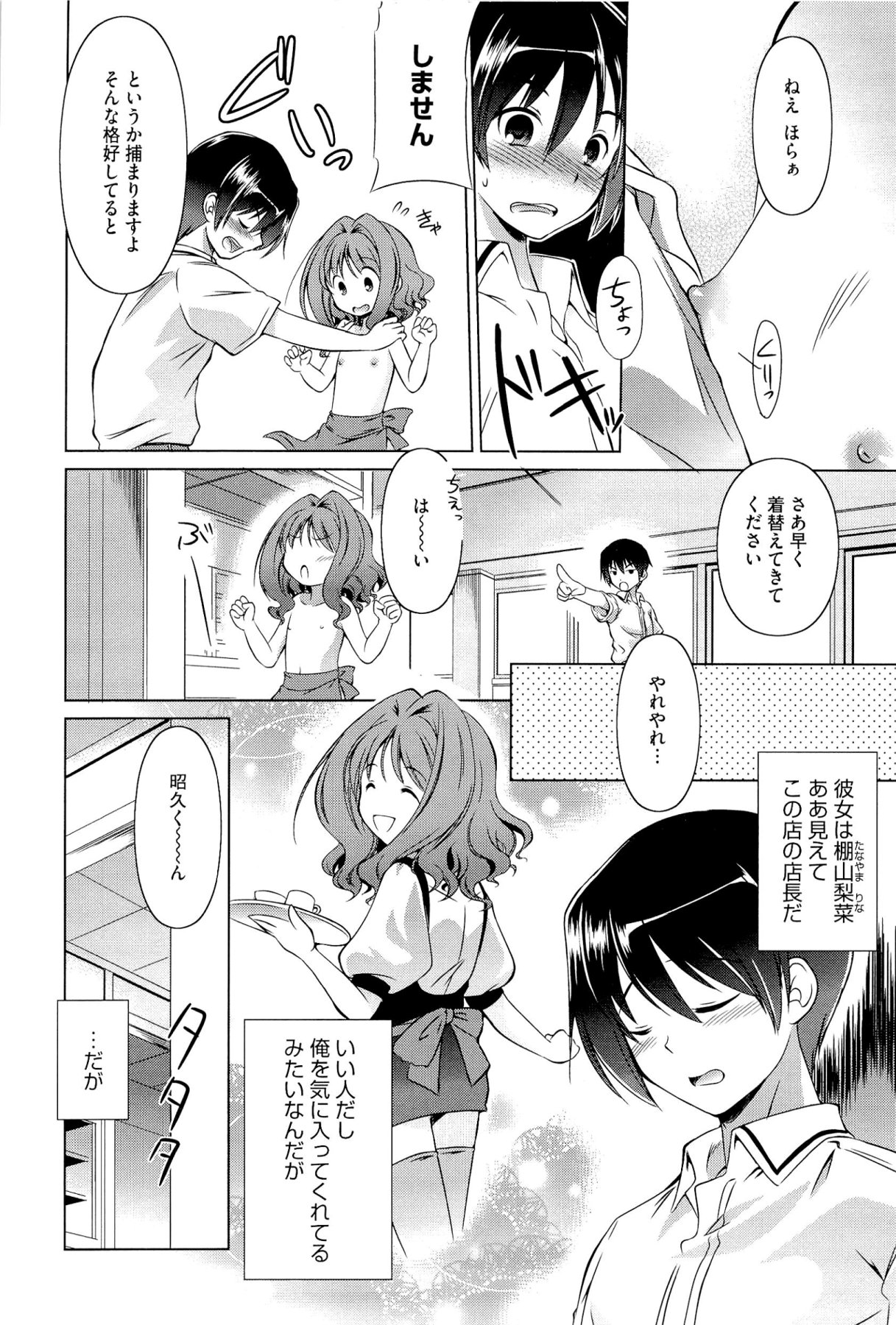 [大秦国王安敦] キミだけにするんだから